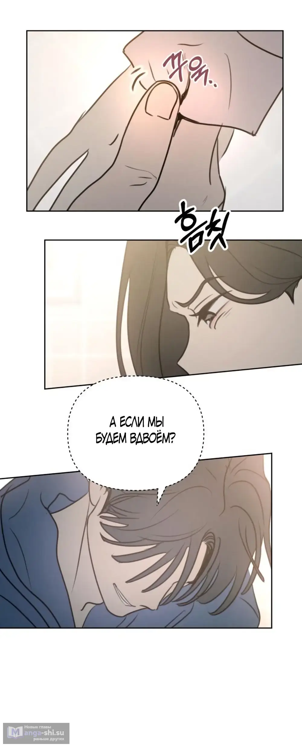 Страница 14 главы 6 манги Хочу верить, даже если это ложь / I Want to Be Fooled
