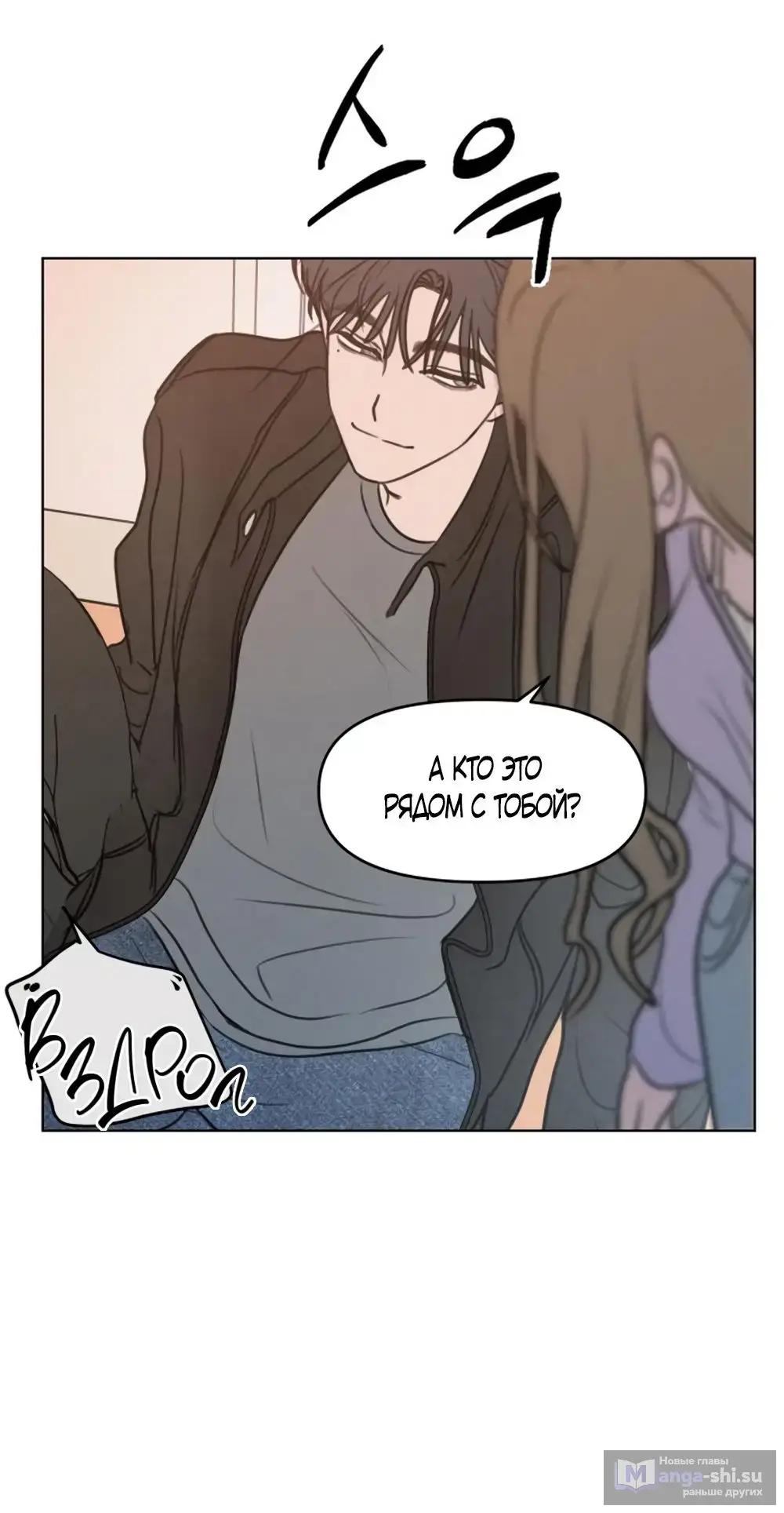 Страница 60 главы 6 манги Хочу верить, даже если это ложь / I Want to Be Fooled