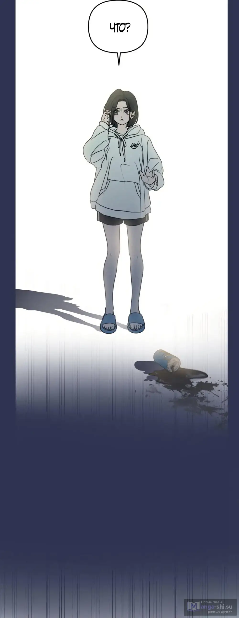 Страница 4 главы 1 манги Хочу верить, даже если это ложь / I Want to Be Fooled