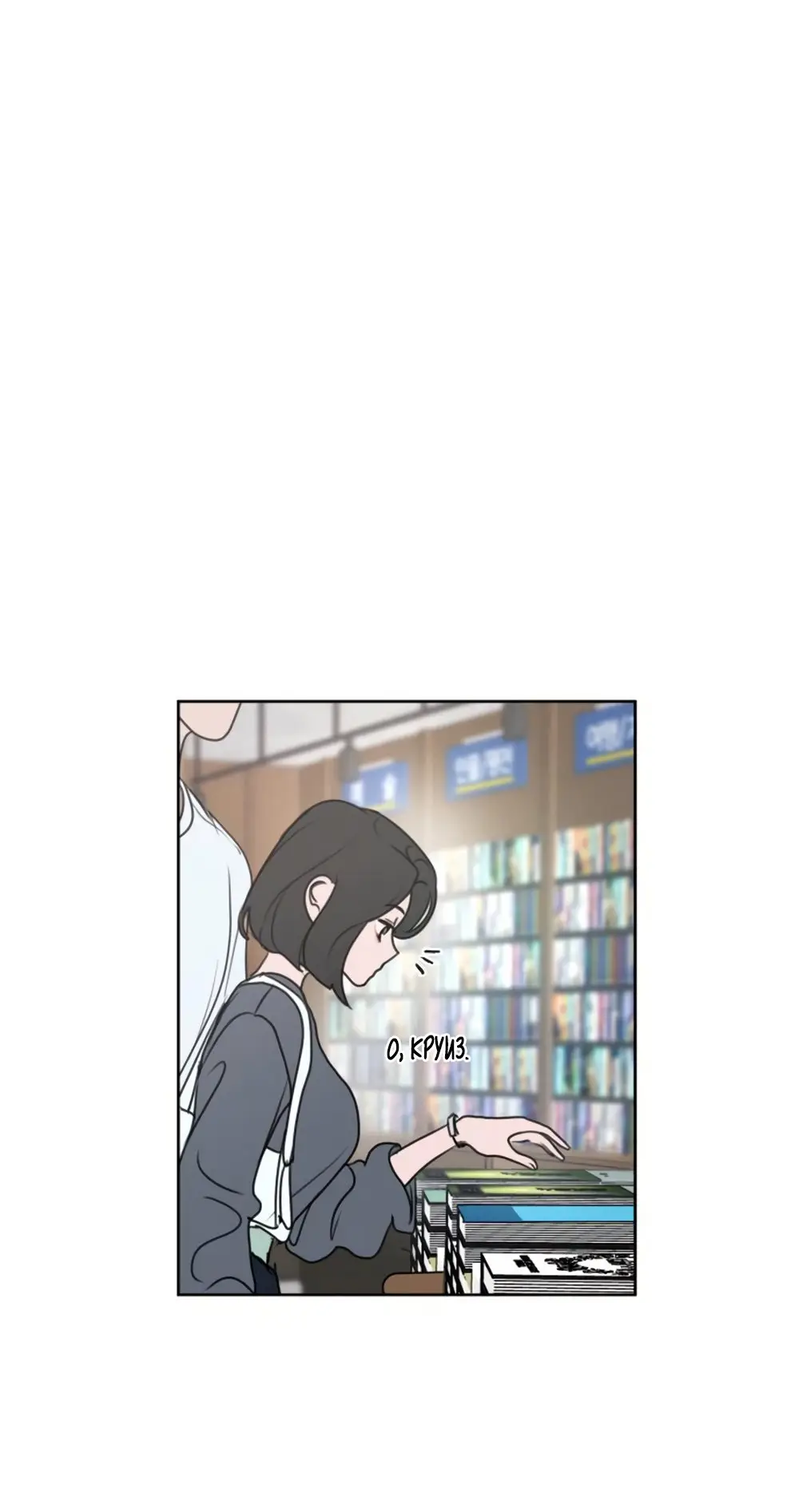 Страница 6 главы 1 манги Хочу верить, даже если это ложь / I Want to Be Fooled