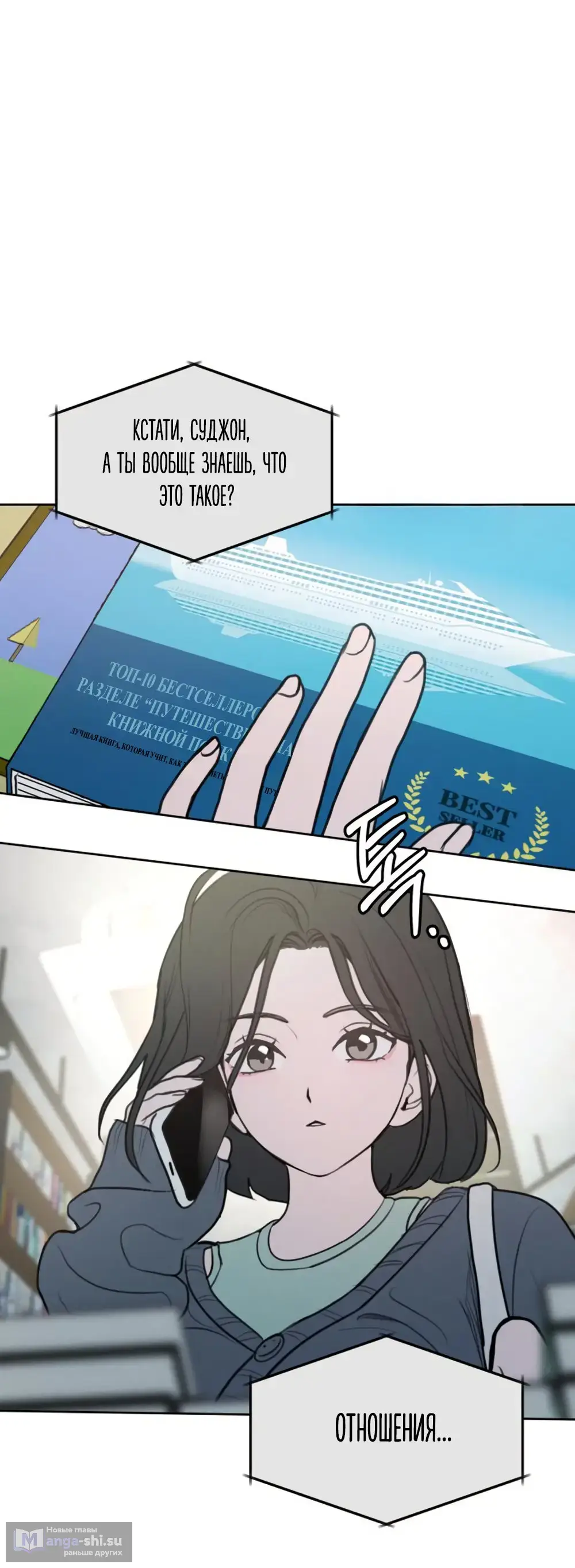 Страница 15 главы 1 манги Хочу верить, даже если это ложь / I Want to Be Fooled