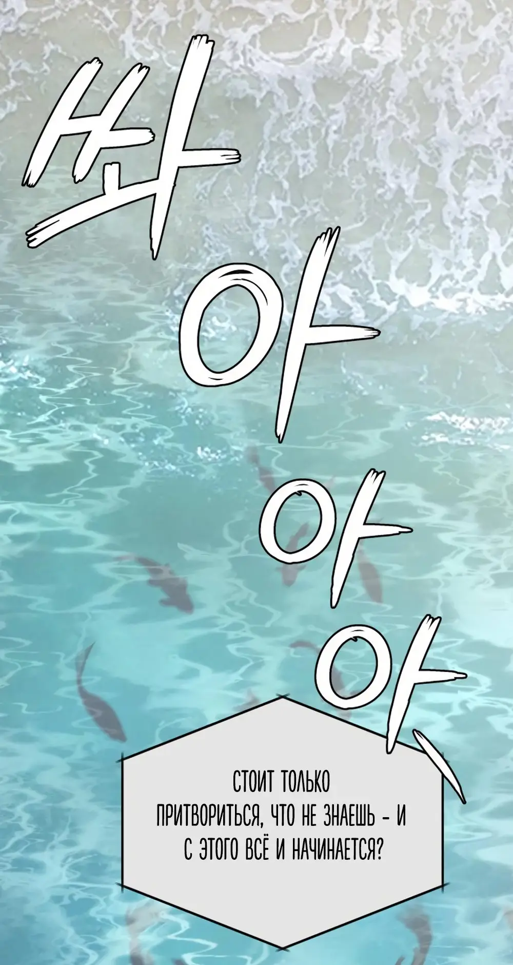 Страница 17 главы 1 манги Хочу верить, даже если это ложь / I Want to Be Fooled