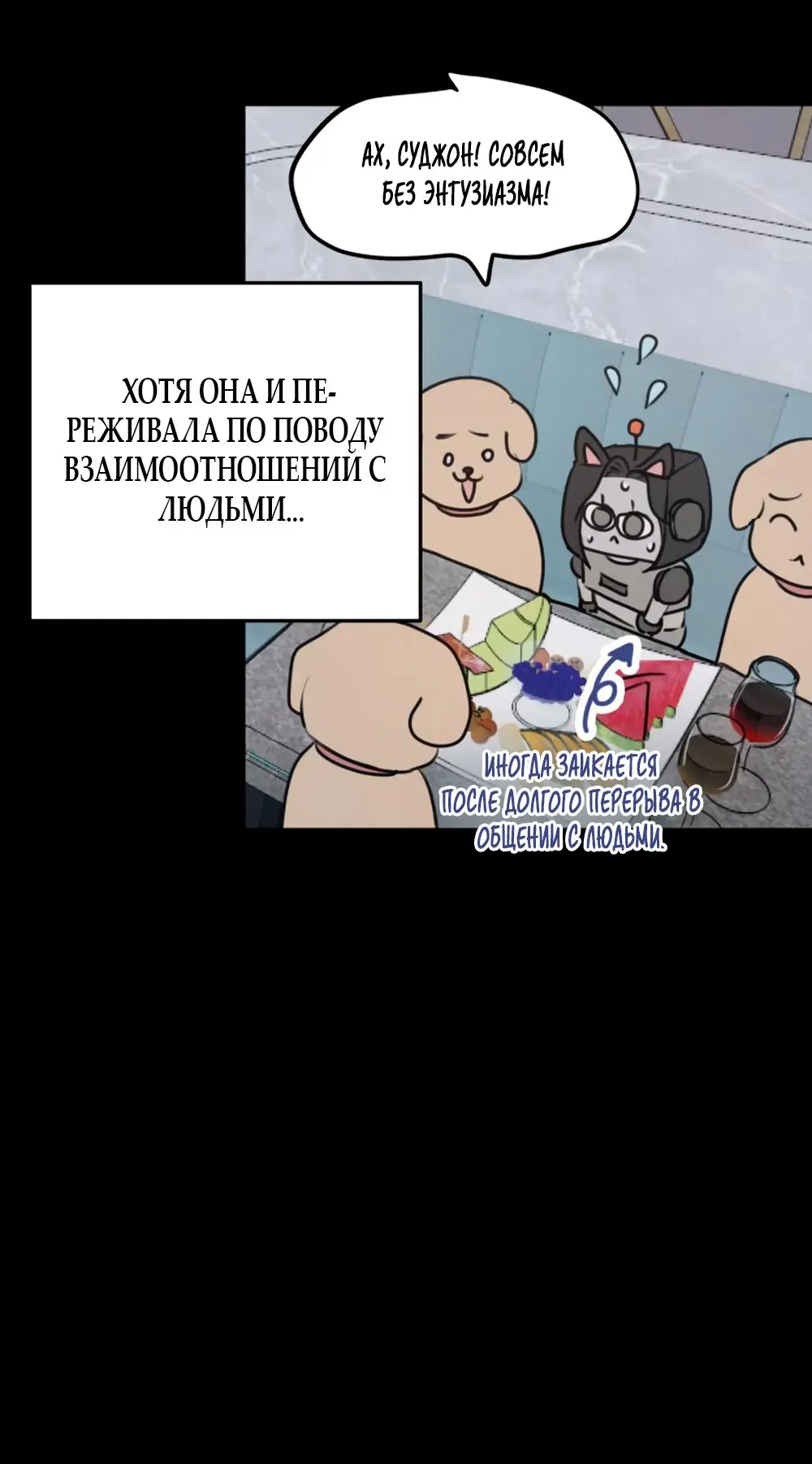 Страница 25 главы 1 манги Хочу верить, даже если это ложь / I Want to Be Fooled