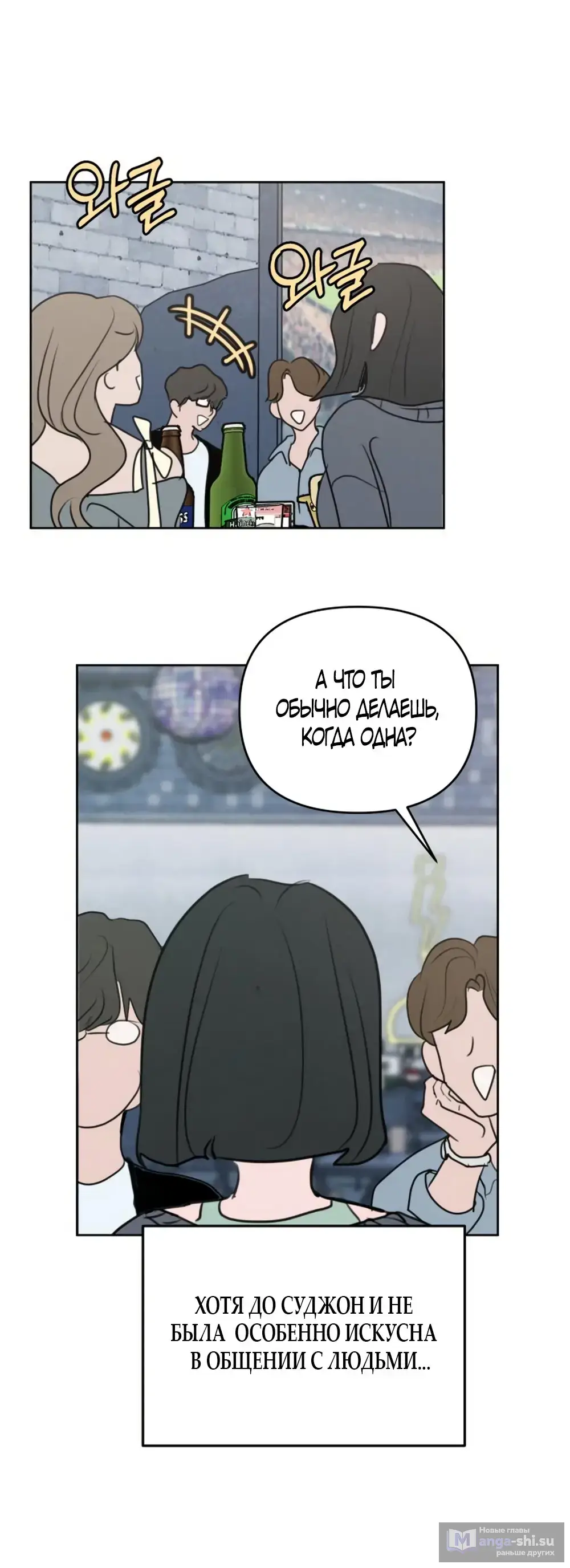 Страница 29 главы 1 манги Хочу верить, даже если это ложь / I Want to Be Fooled