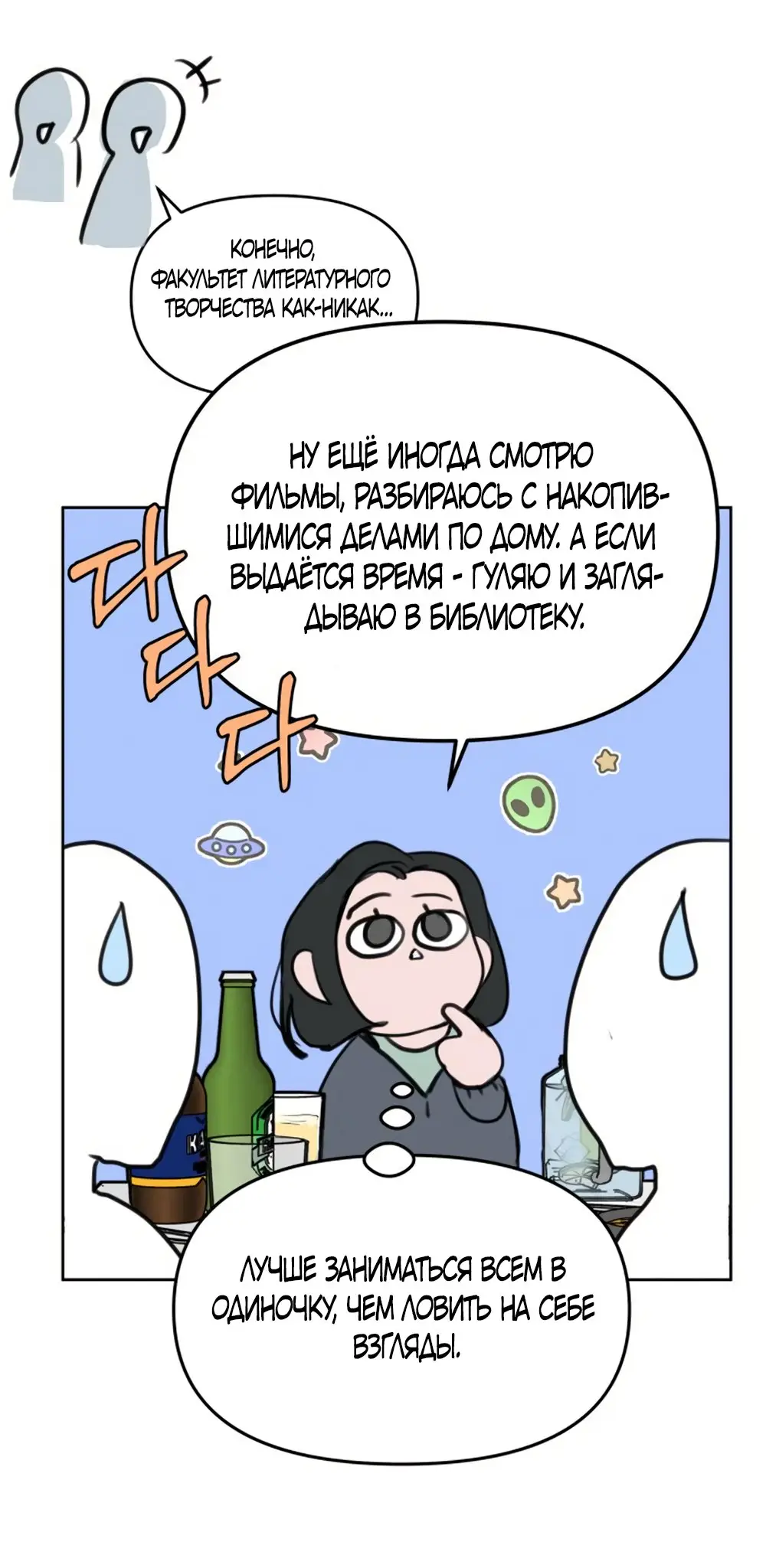 Страница 31 главы 1 манги Хочу верить, даже если это ложь / I Want to Be Fooled