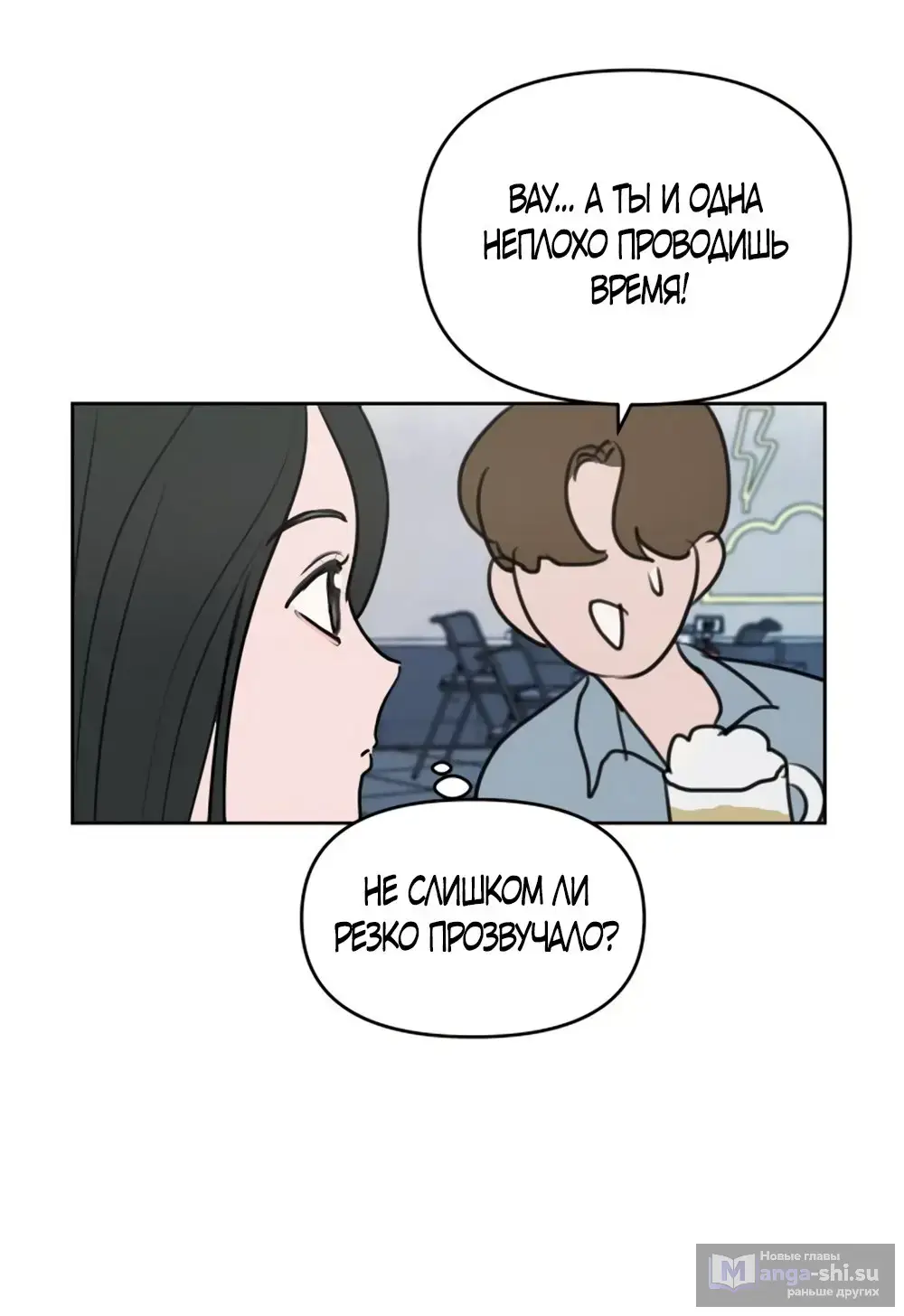 Страница 32 главы 1 манги Хочу верить, даже если это ложь / I Want to Be Fooled