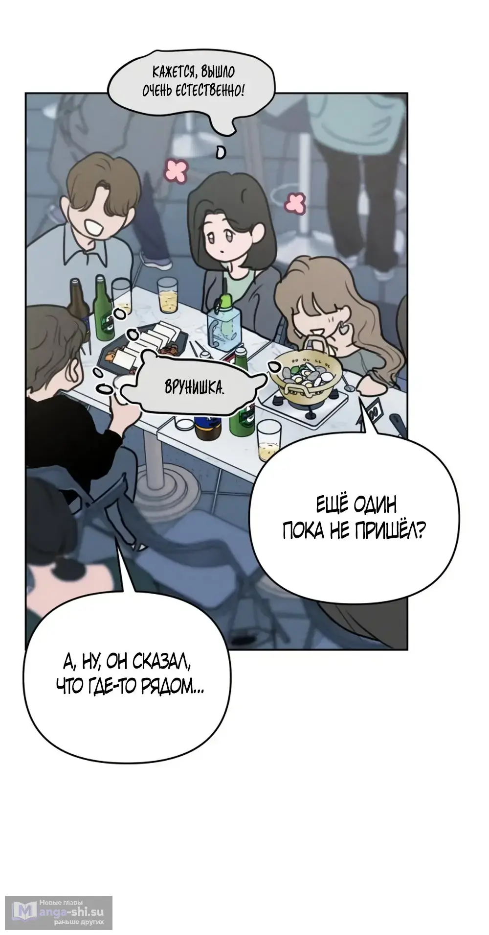 Страница 34 главы 1 манги Хочу верить, даже если это ложь / I Want to Be Fooled