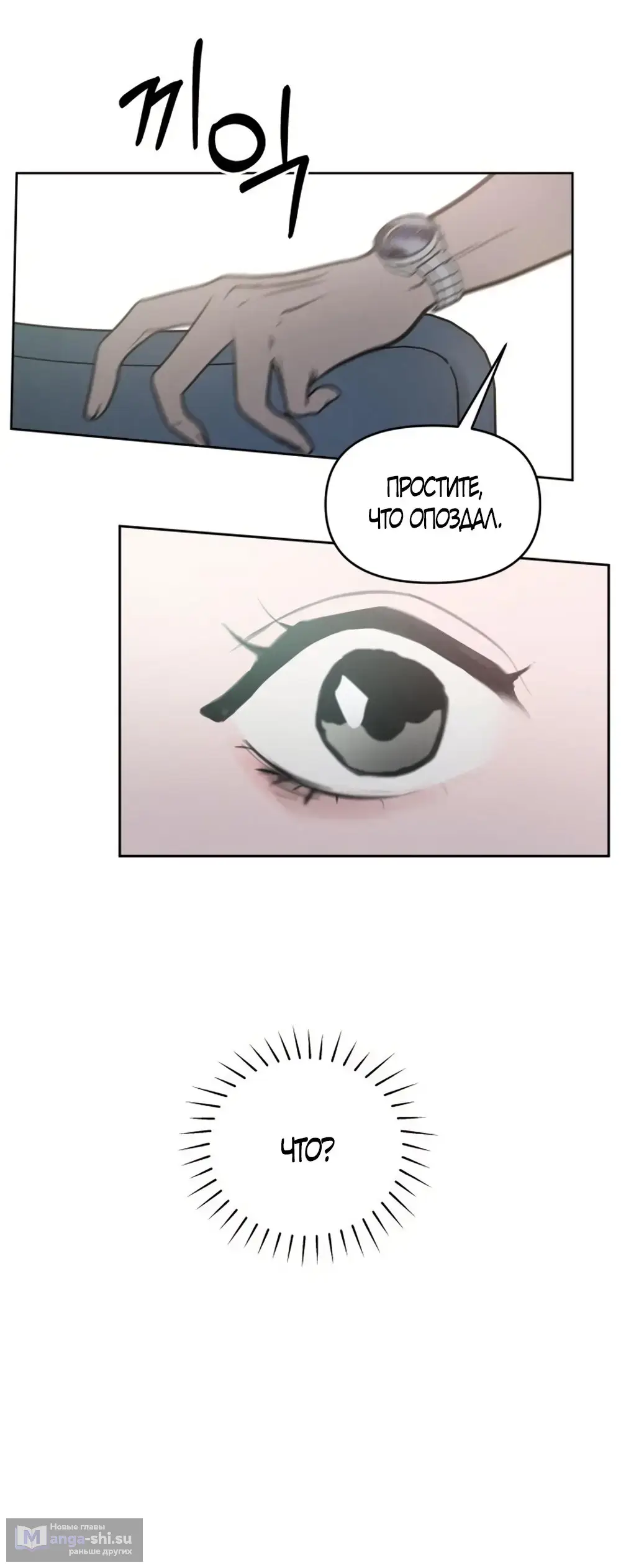 Страница 35 главы 1 манги Хочу верить, даже если это ложь / I Want to Be Fooled