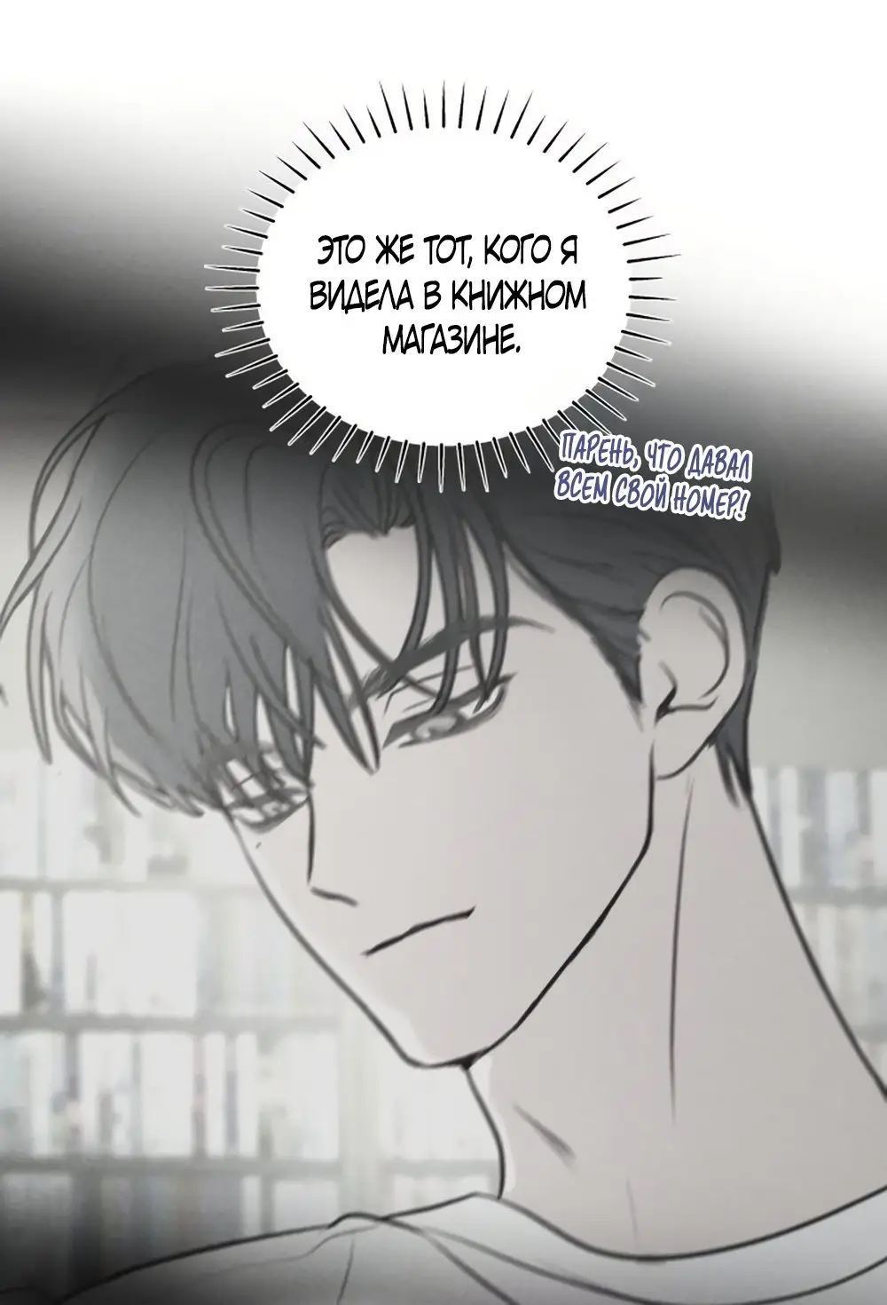 Страница 37 главы 1 манги Хочу верить, даже если это ложь / I Want to Be Fooled