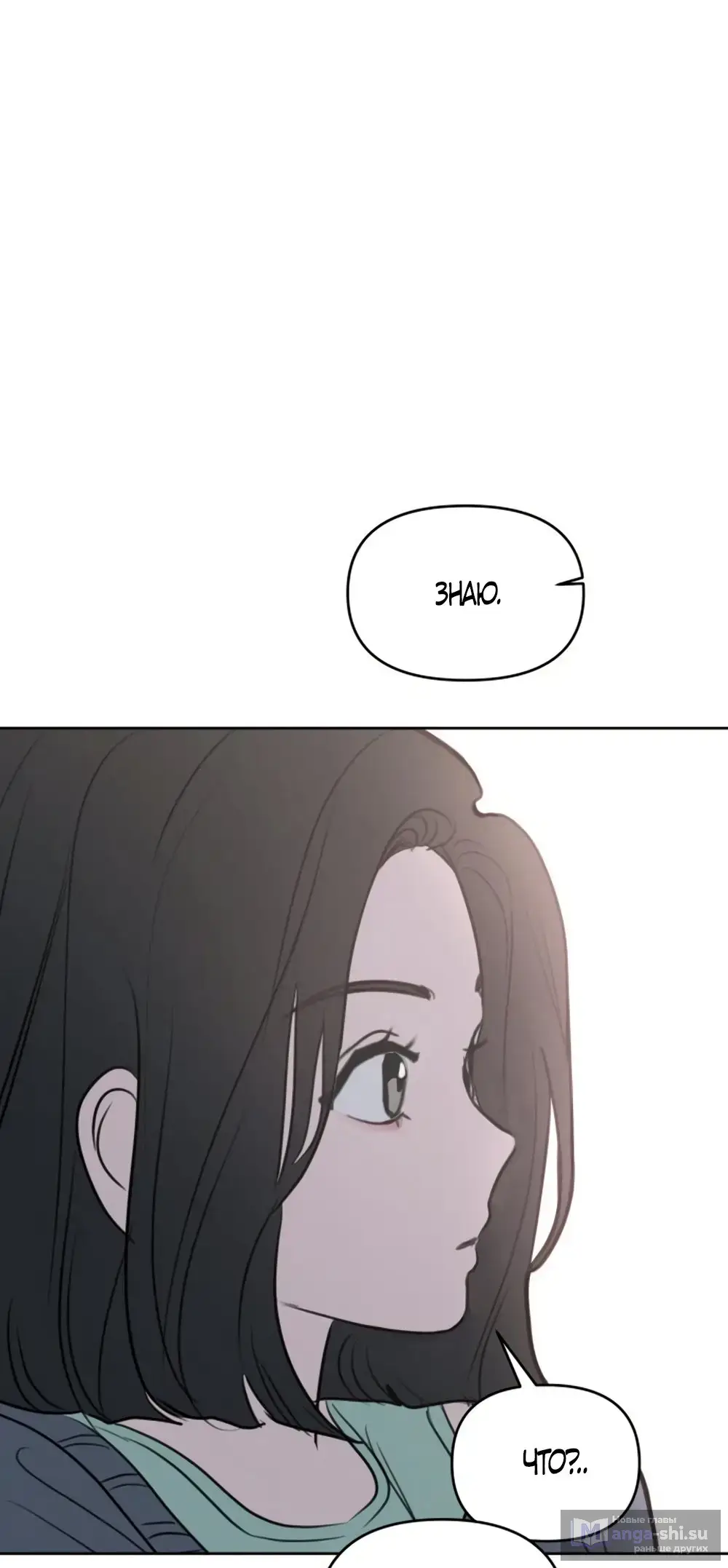 Страница 60 главы 1 манги Хочу верить, даже если это ложь / I Want to Be Fooled