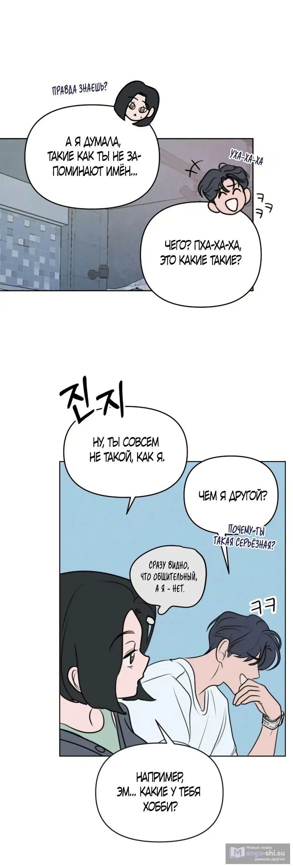 Страница 63 главы 1 манги Хочу верить, даже если это ложь / I Want to Be Fooled