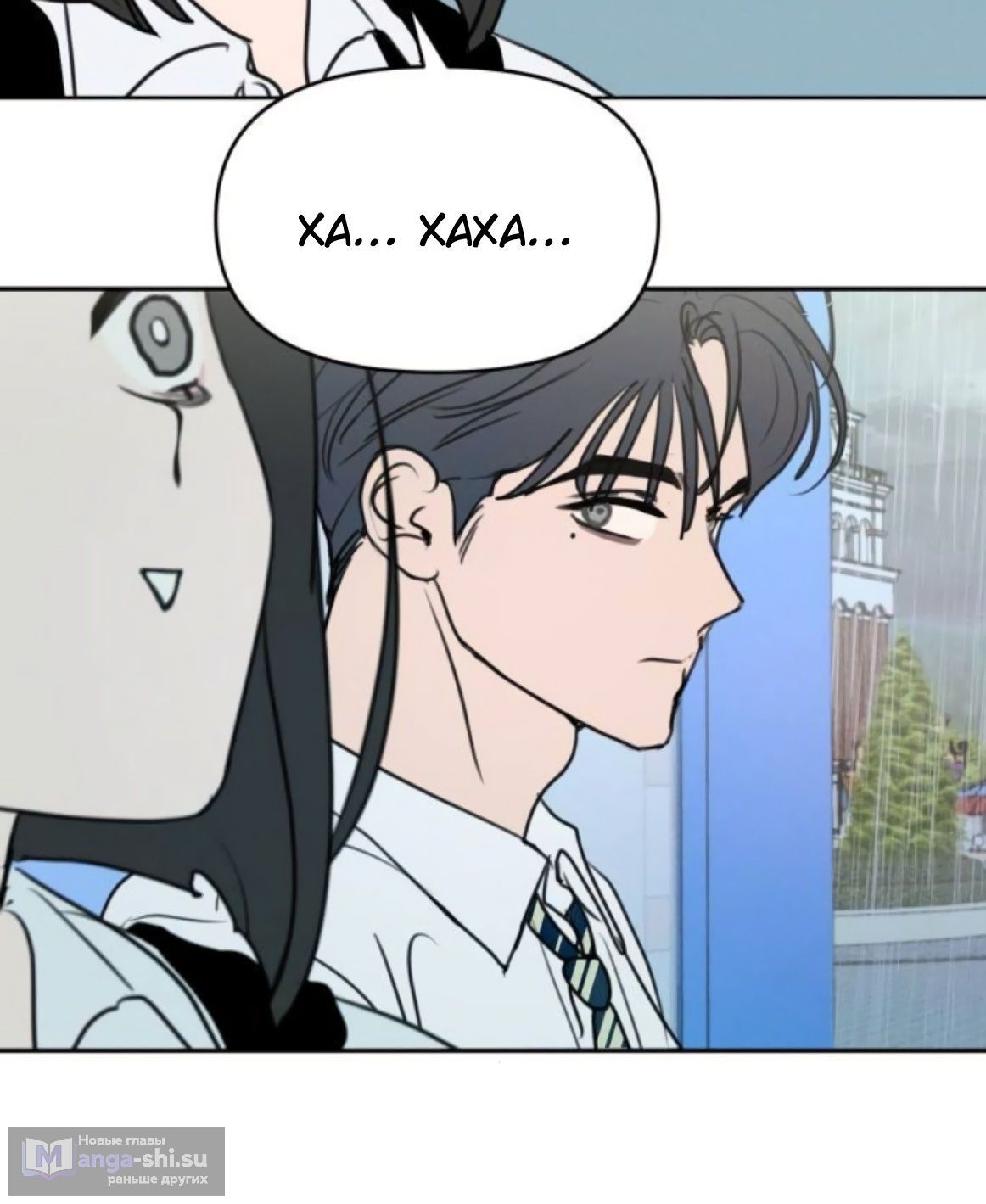 Страница 4 главы 9 манги Хочу верить, даже если это ложь / I Want to Be Fooled