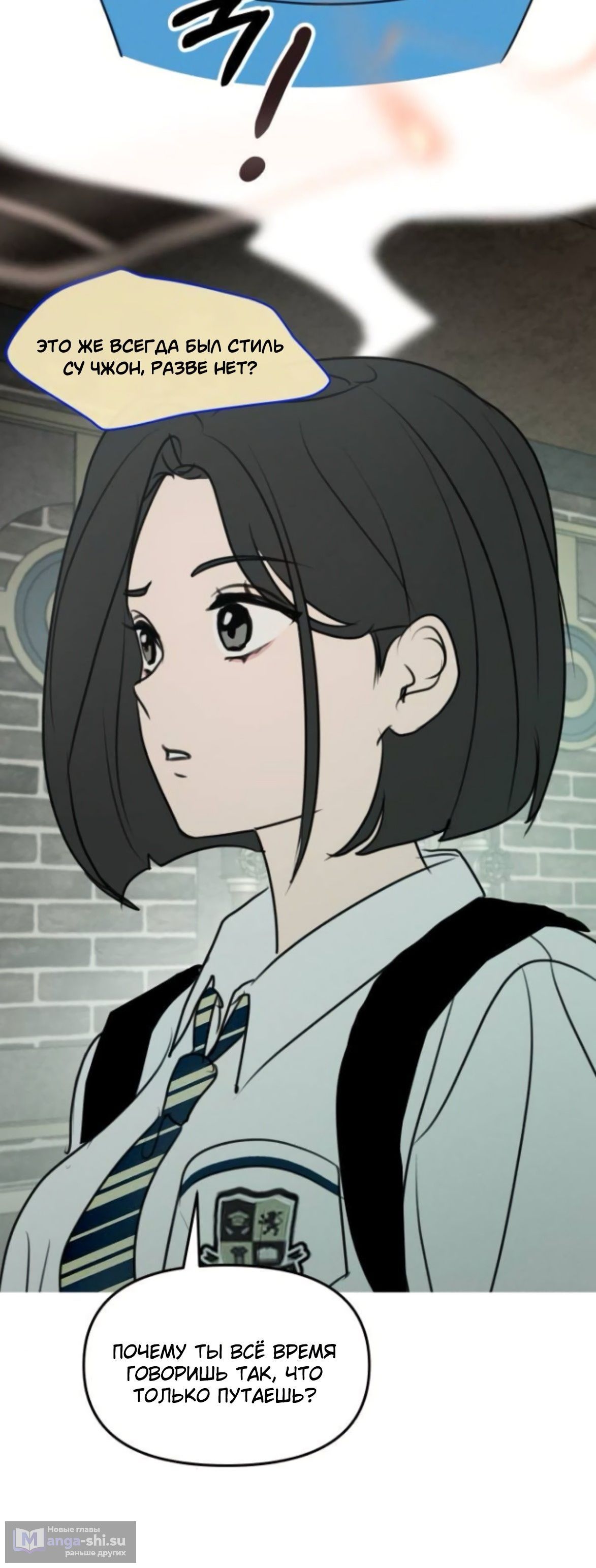Страница 12 главы 9 манги Хочу верить, даже если это ложь / I Want to Be Fooled