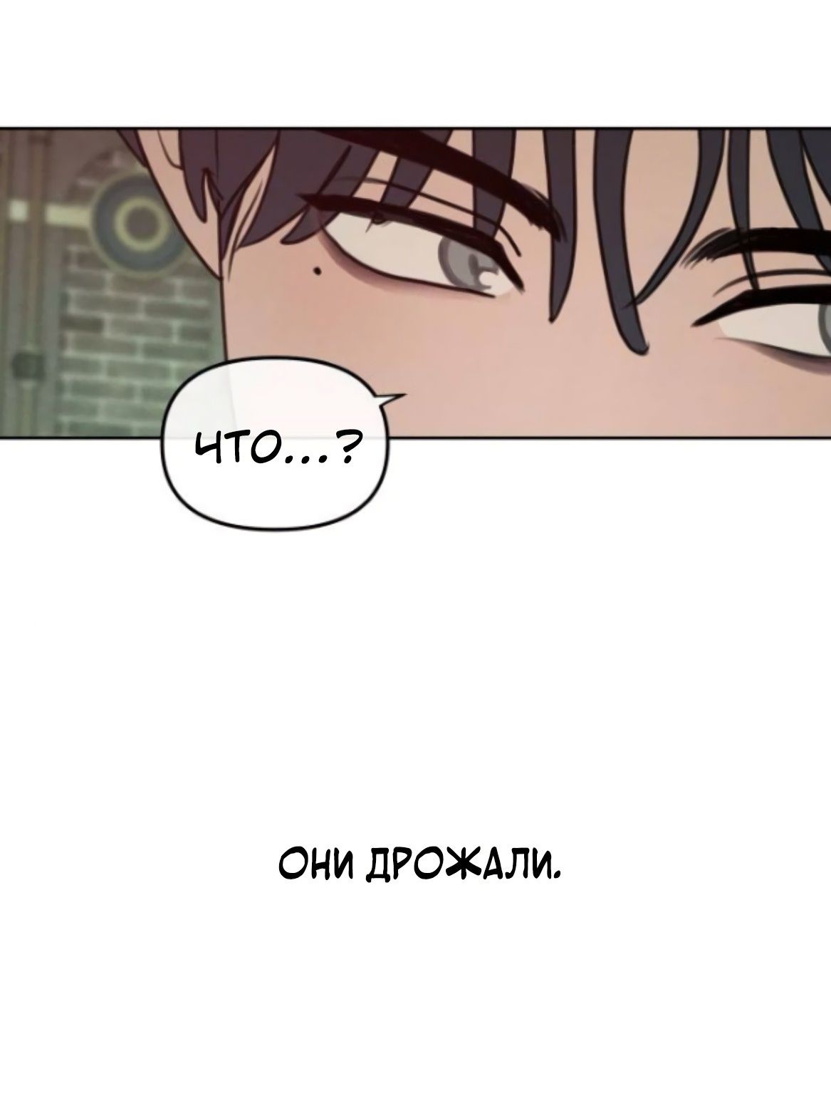 Страница 16 главы 9 манги Хочу верить, даже если это ложь / I Want to Be Fooled