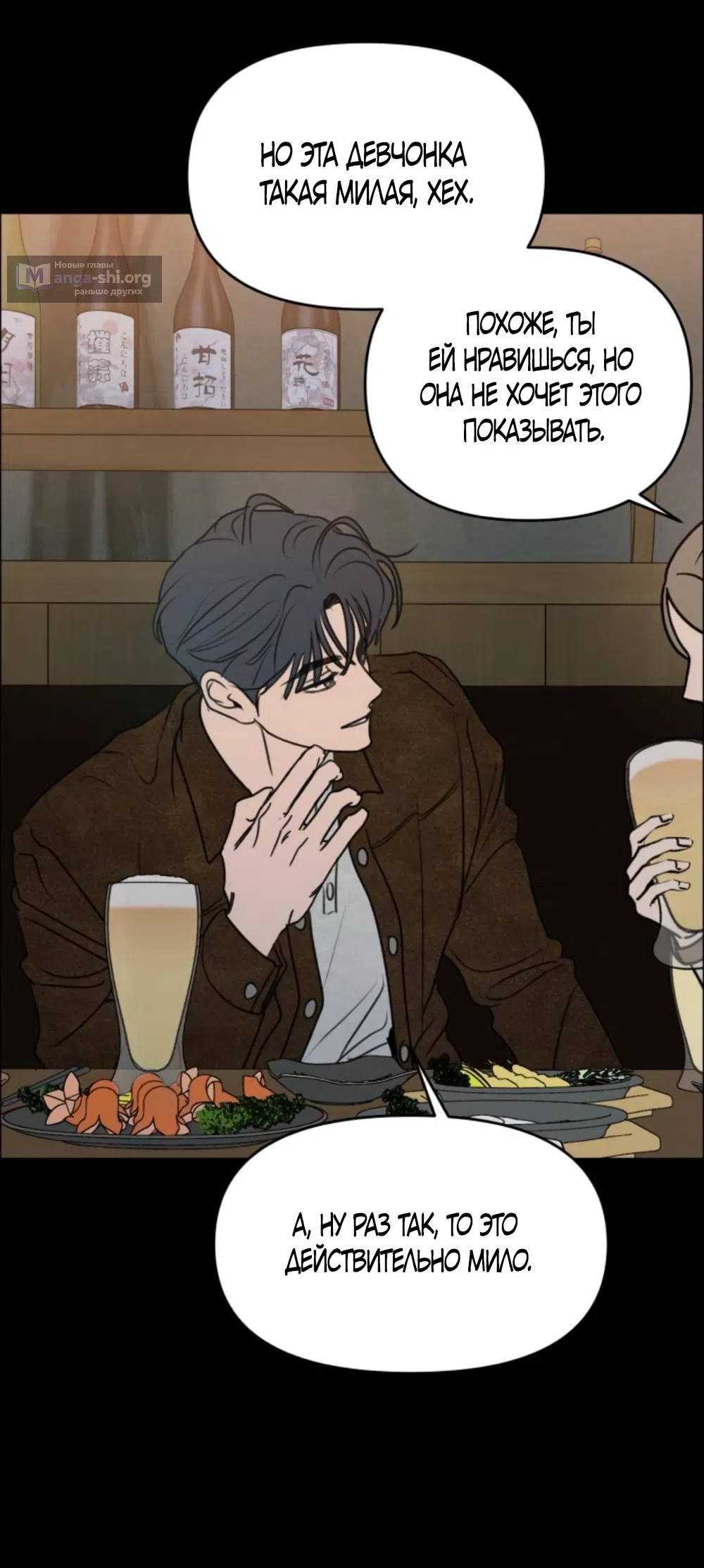 Страница 4 главы 28 манги Хочу верить, даже если это ложь / I Want to Be Fooled