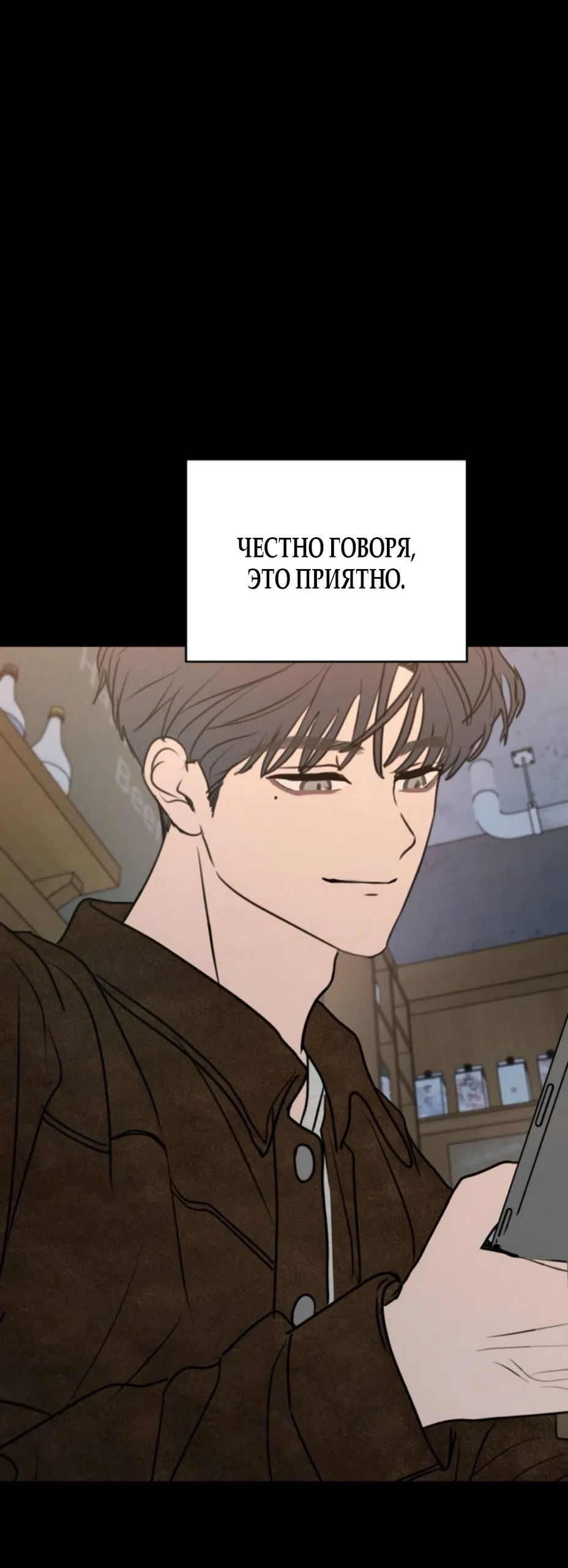 Страница 9 главы 28 манги Хочу верить, даже если это ложь / I Want to Be Fooled