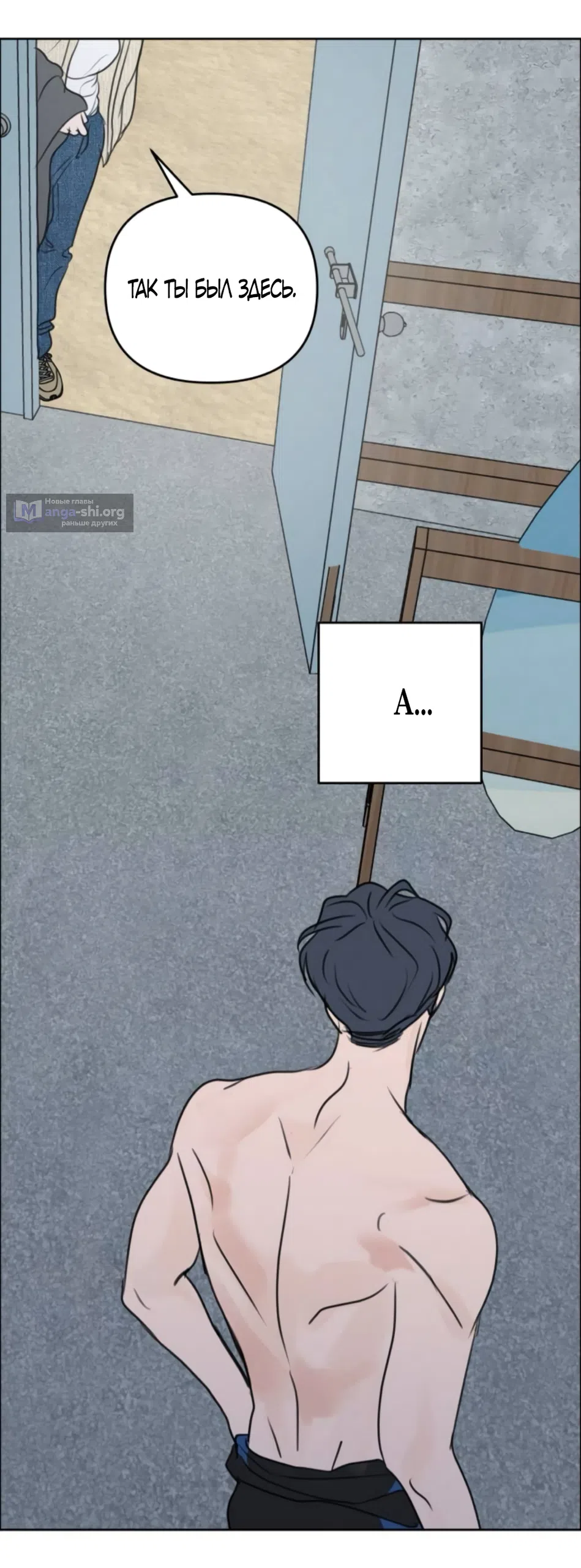 Страница 25 главы 28 манги Хочу верить, даже если это ложь / I Want to Be Fooled