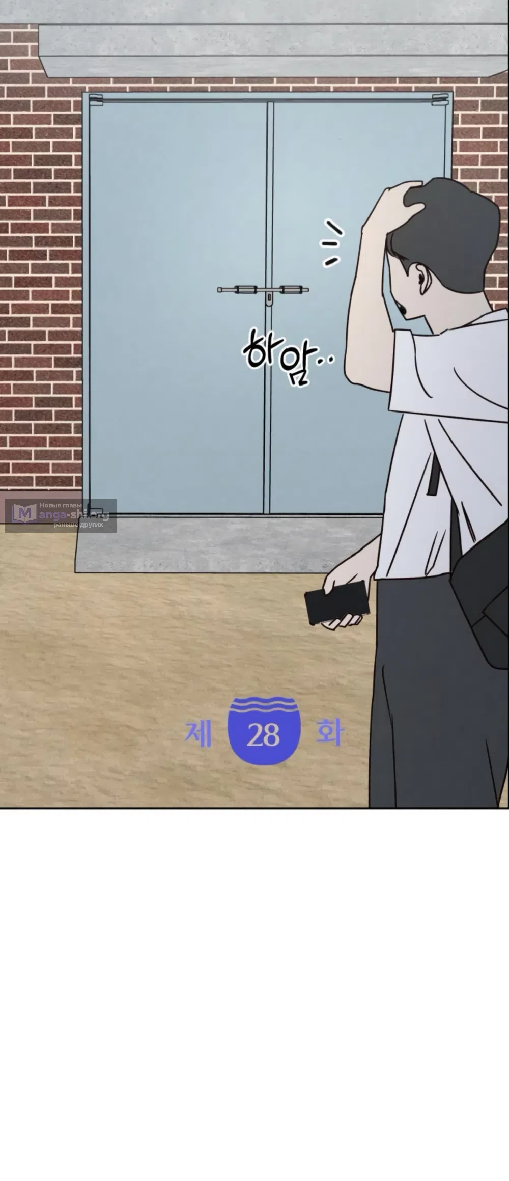 Страница 30 главы 28 манги Хочу верить, даже если это ложь / I Want to Be Fooled
