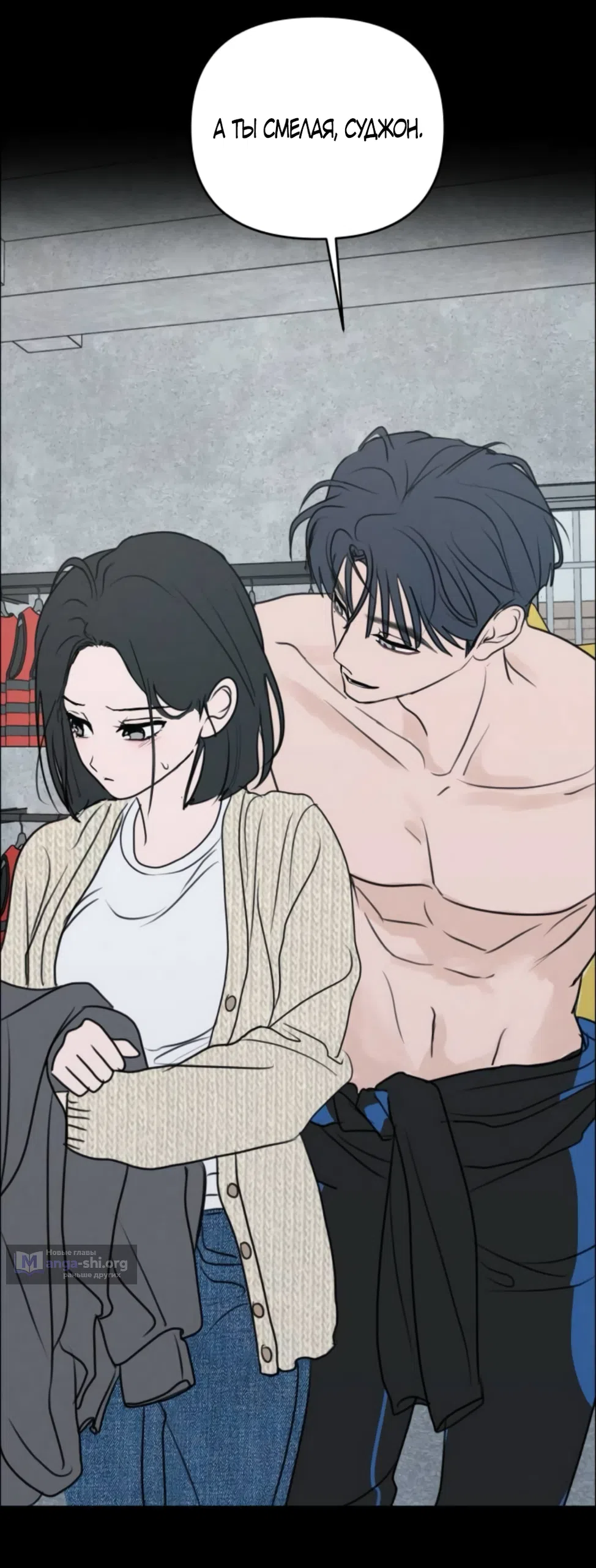 Страница 35 главы 28 манги Хочу верить, даже если это ложь / I Want to Be Fooled