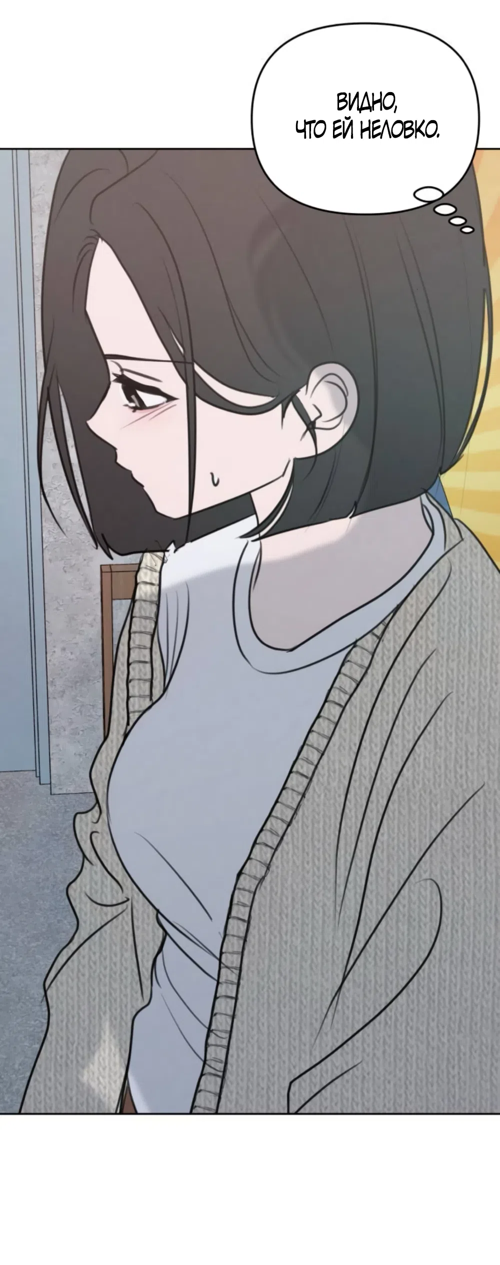 Страница 42 главы 28 манги Хочу верить, даже если это ложь / I Want to Be Fooled