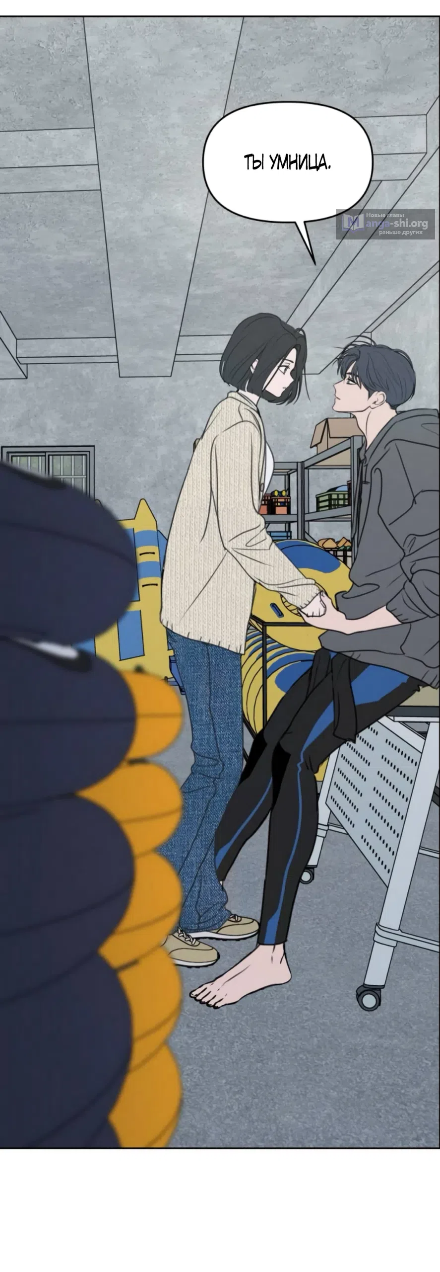 Страница 54 главы 28 манги Хочу верить, даже если это ложь / I Want to Be Fooled