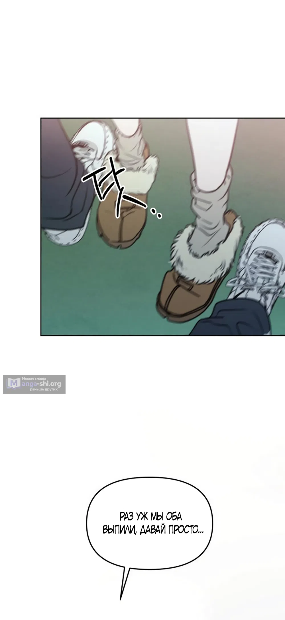 Страница 4 главы 37 манги Хочу верить, даже если это ложь / I Want to Be Fooled