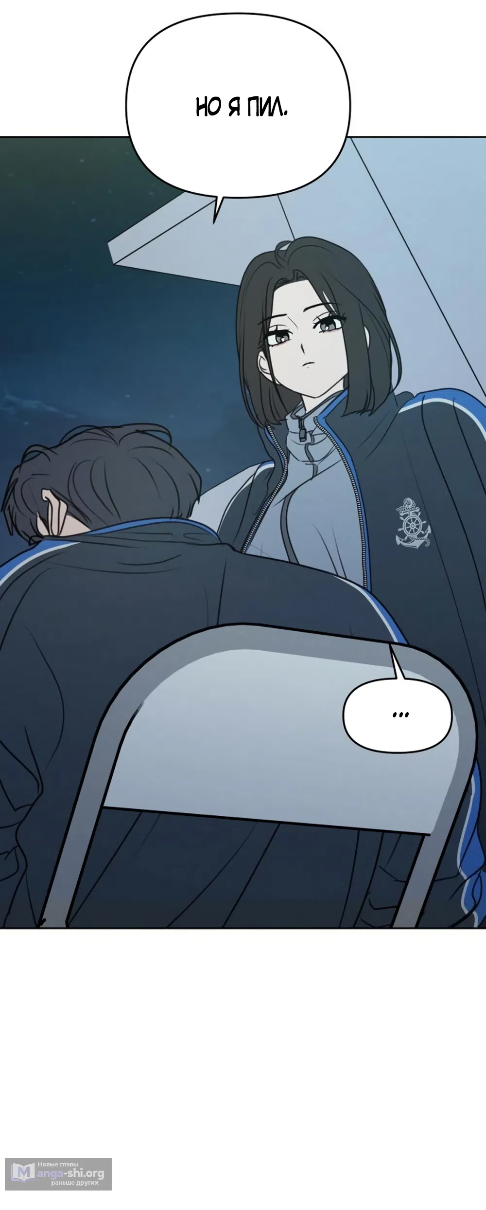 Страница 9 главы 37 манги Хочу верить, даже если это ложь / I Want to Be Fooled
