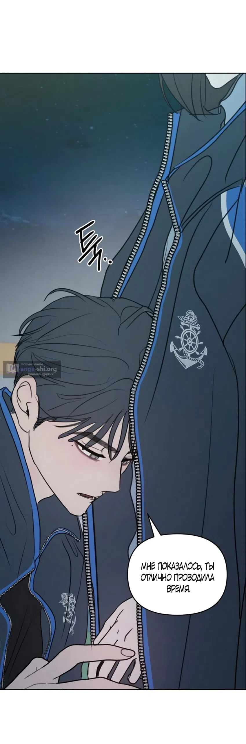 Страница 15 главы 37 манги Хочу верить, даже если это ложь / I Want to Be Fooled