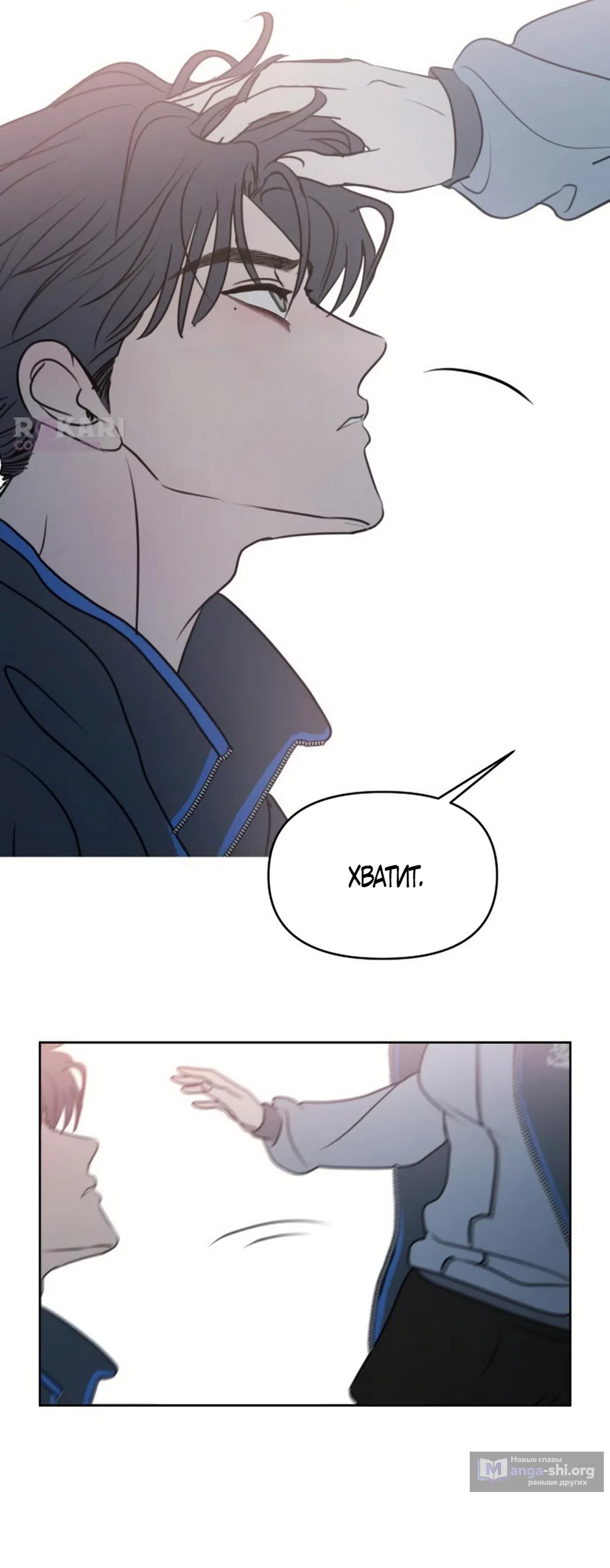 Страница 17 главы 37 манги Хочу верить, даже если это ложь / I Want to Be Fooled