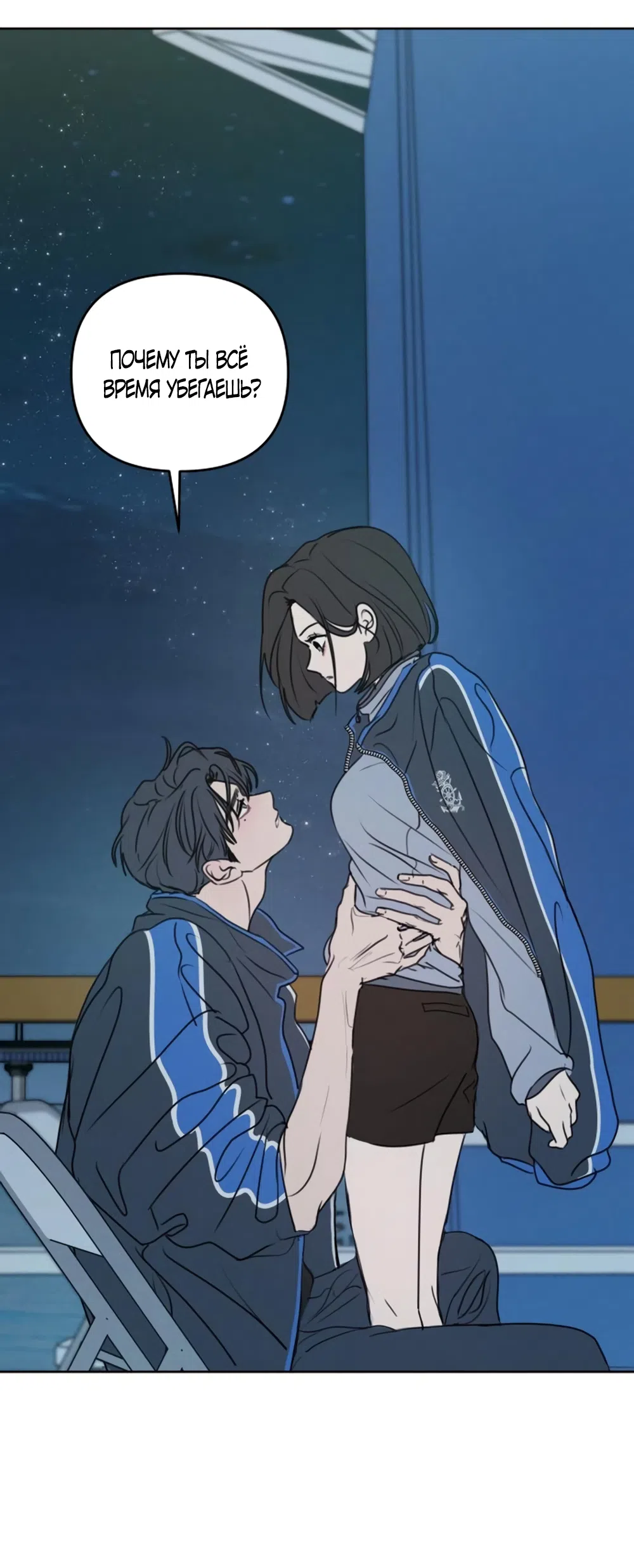 Страница 19 главы 37 манги Хочу верить, даже если это ложь / I Want to Be Fooled