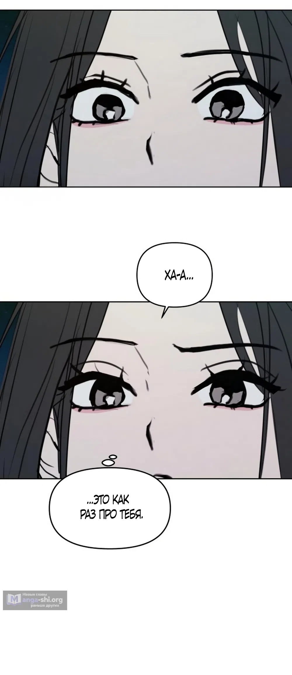 Страница 20 главы 37 манги Хочу верить, даже если это ложь / I Want to Be Fooled
