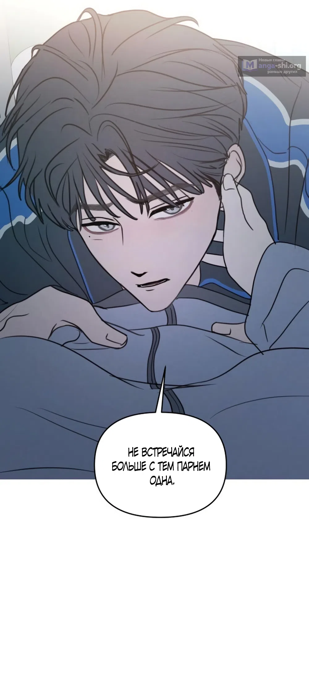 Страница 24 главы 37 манги Хочу верить, даже если это ложь / I Want to Be Fooled