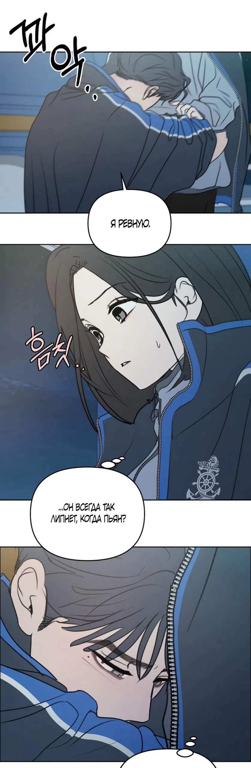 Страница 25 главы 37 манги Хочу верить, даже если это ложь / I Want to Be Fooled