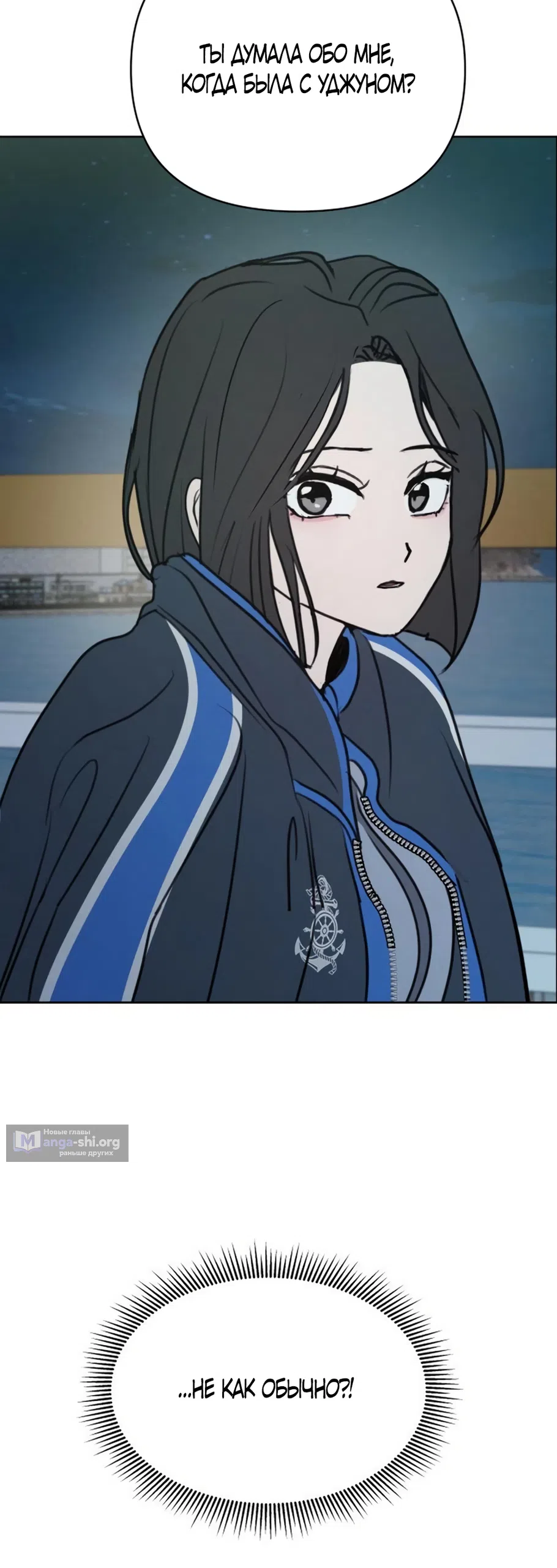 Страница 31 главы 37 манги Хочу верить, даже если это ложь / I Want to Be Fooled