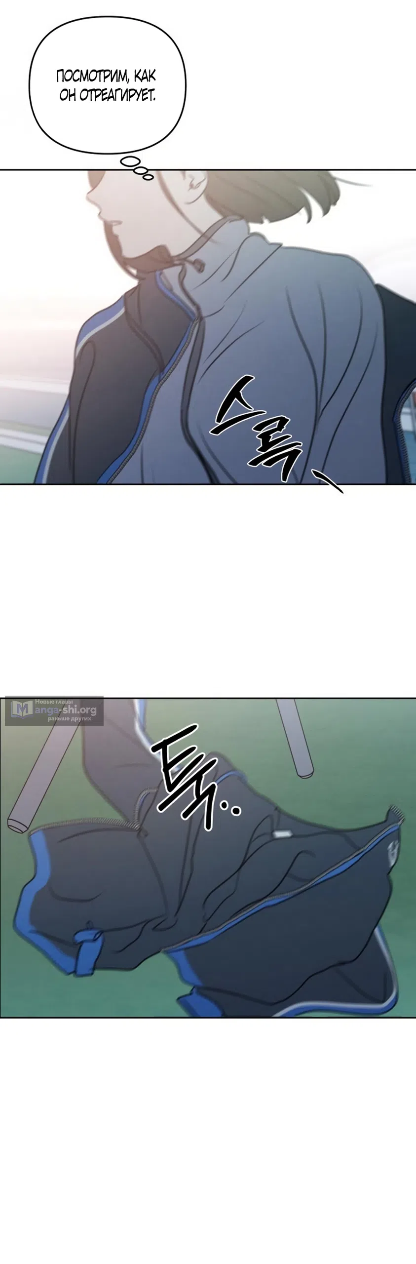 Страница 36 главы 37 манги Хочу верить, даже если это ложь / I Want to Be Fooled