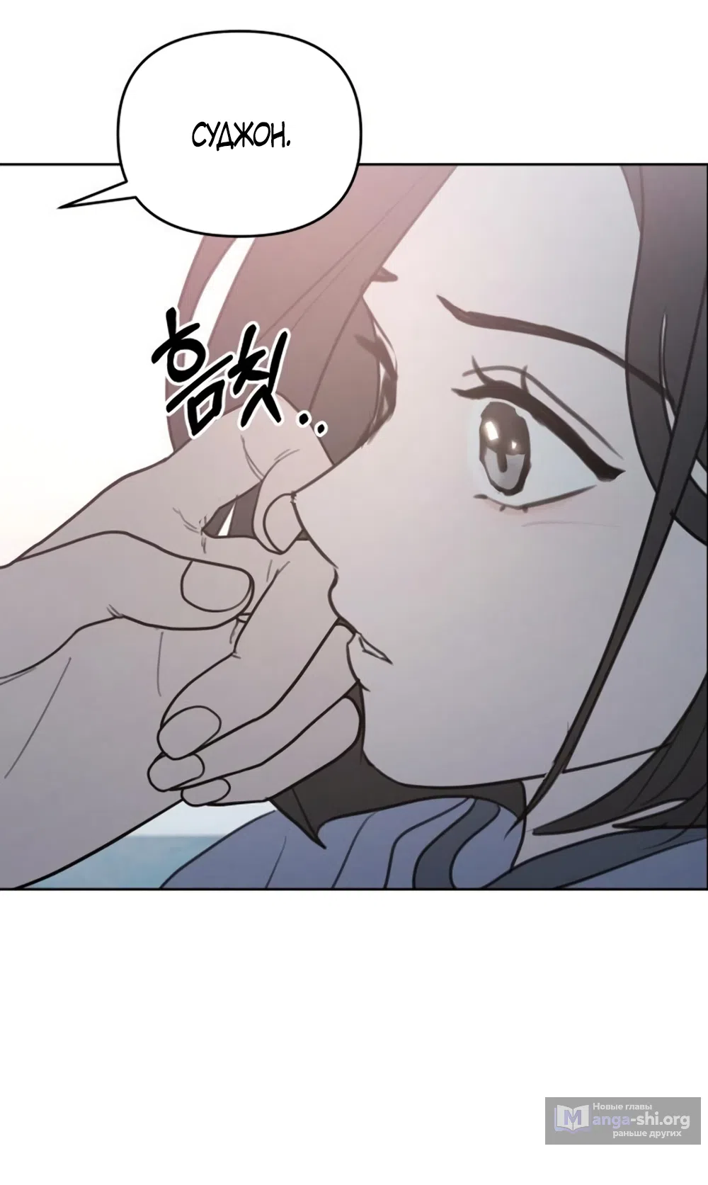 Страница 43 главы 37 манги Хочу верить, даже если это ложь / I Want to Be Fooled