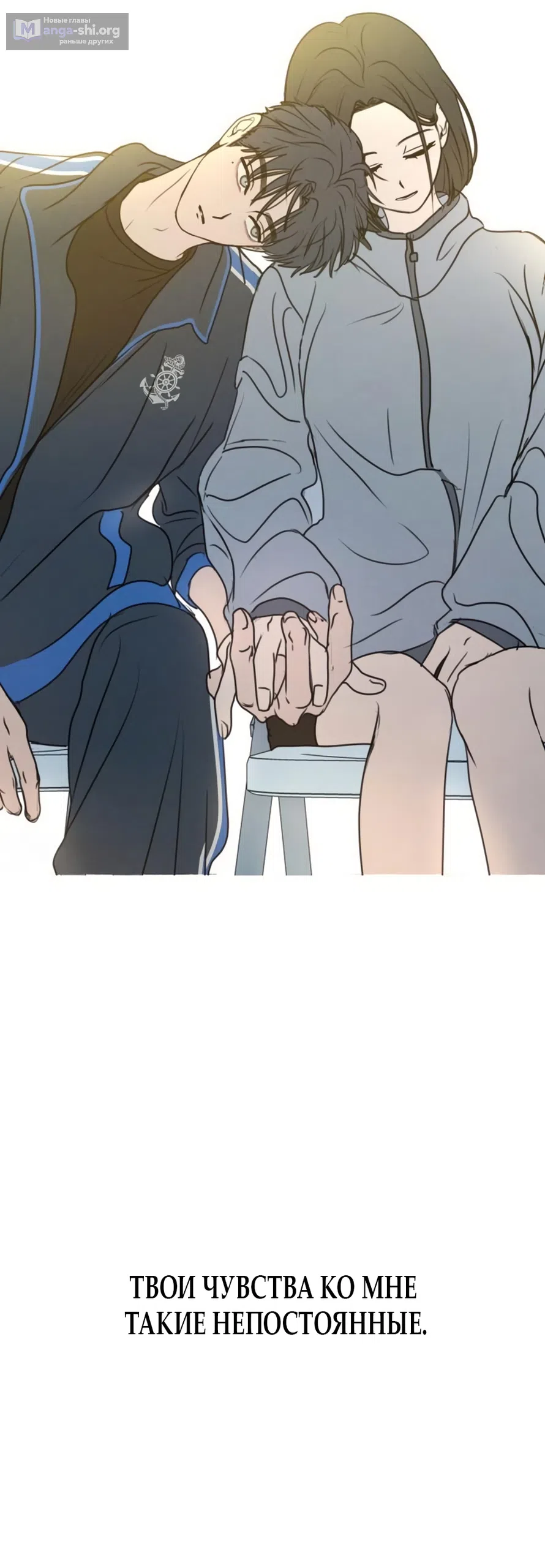 Страница 57 главы 37 манги Хочу верить, даже если это ложь / I Want to Be Fooled