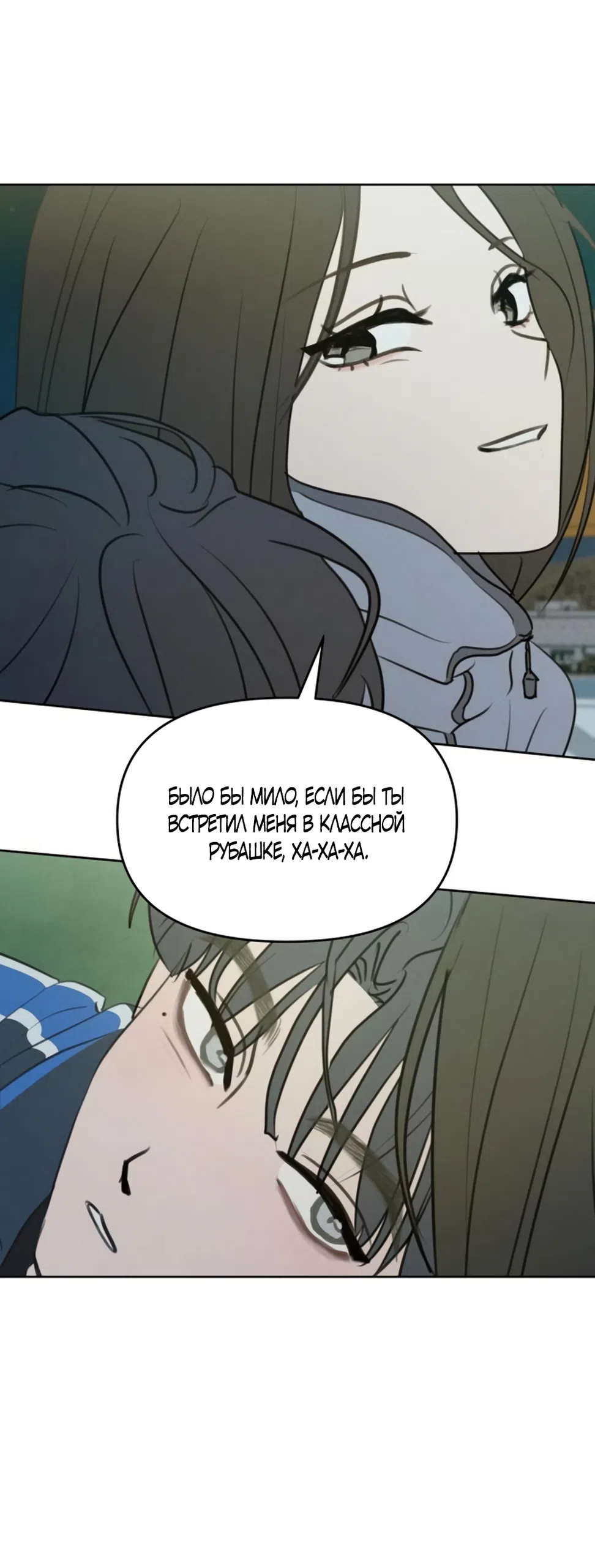 Страница 58 главы 37 манги Хочу верить, даже если это ложь / I Want to Be Fooled