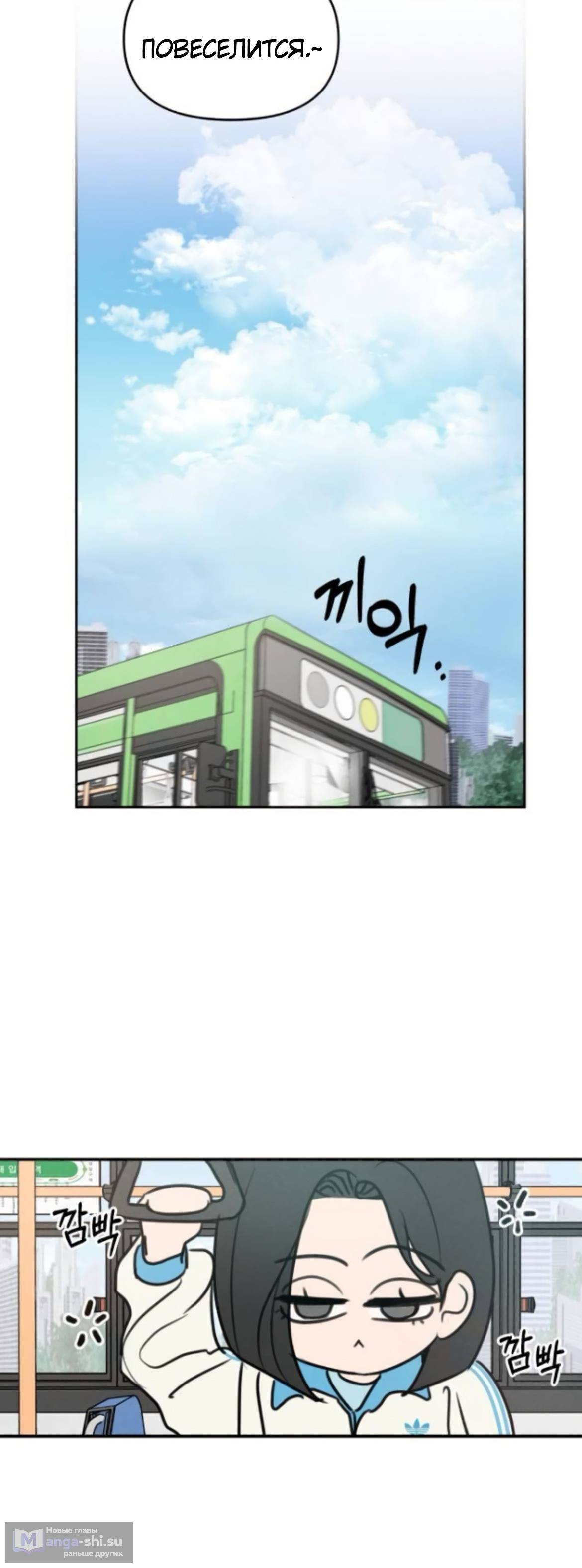 Страница 10 главы 2 манги Хочу верить, даже если это ложь / I Want to Be Fooled