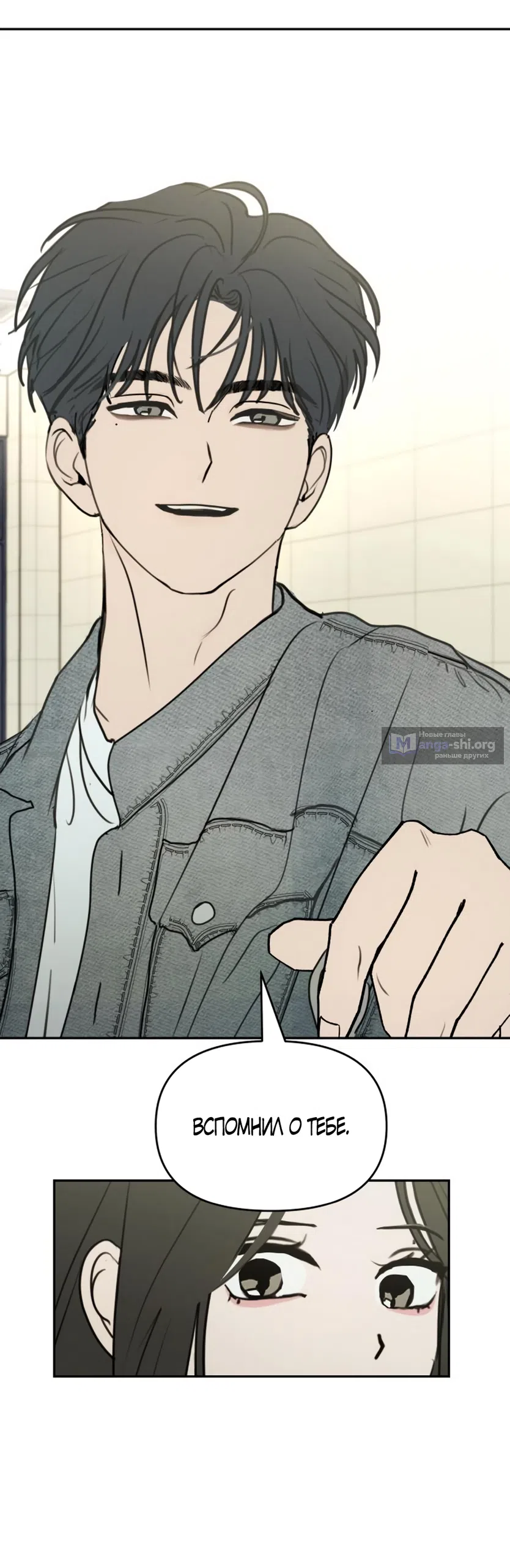 Страница 11 главы 19 манги Хочу верить, даже если это ложь / I Want to Be Fooled