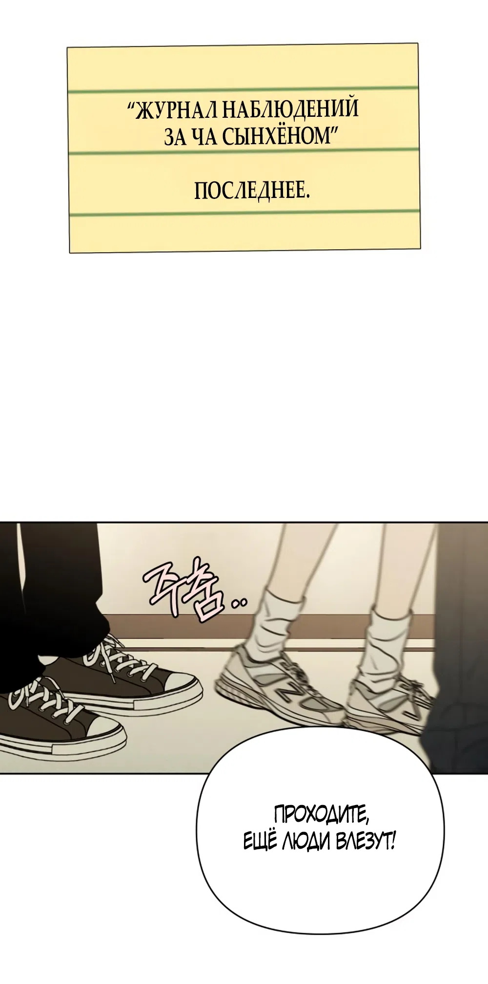 Страница 51 главы 19 манги Хочу верить, даже если это ложь / I Want to Be Fooled