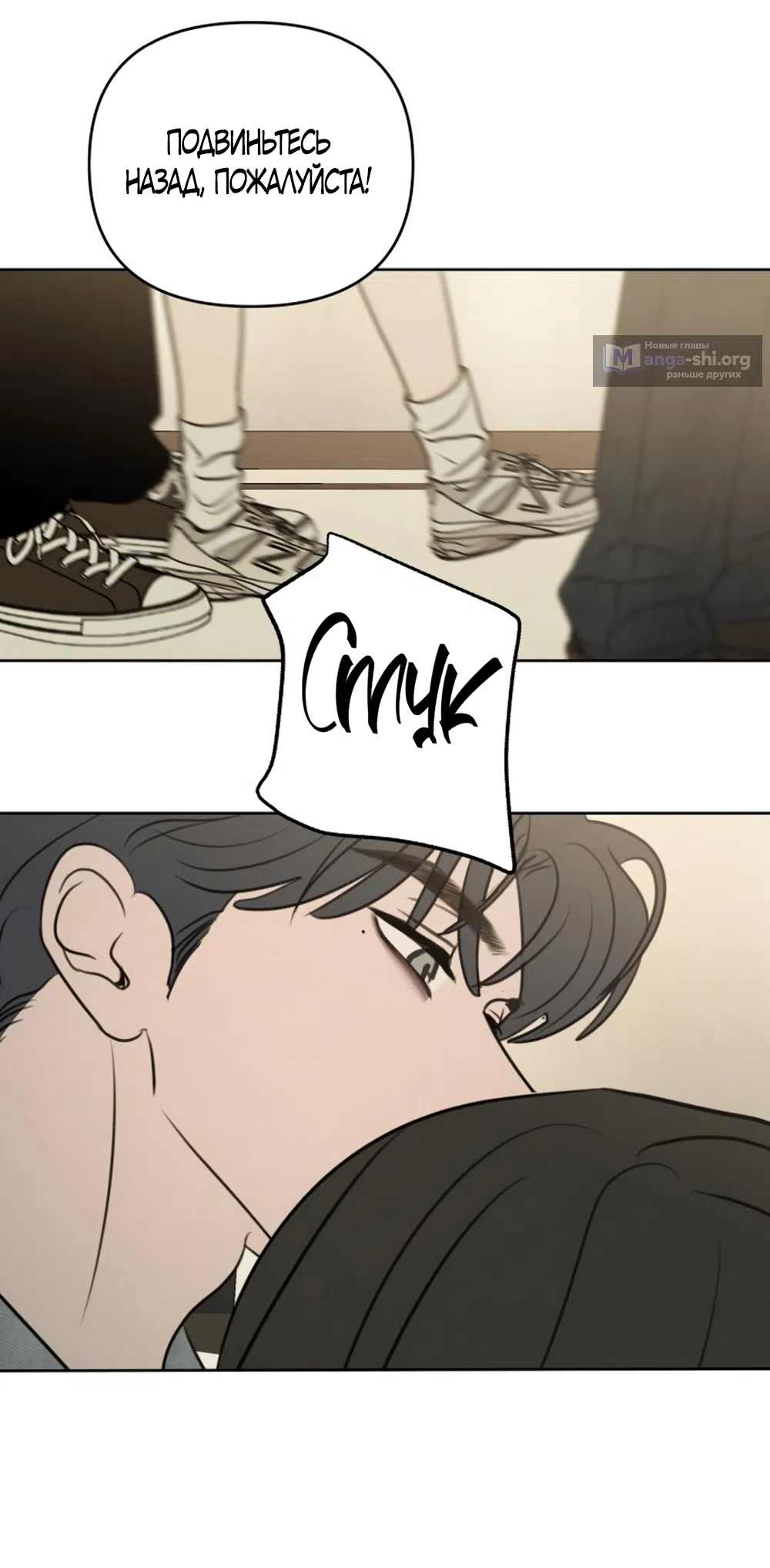 Страница 52 главы 19 манги Хочу верить, даже если это ложь / I Want to Be Fooled