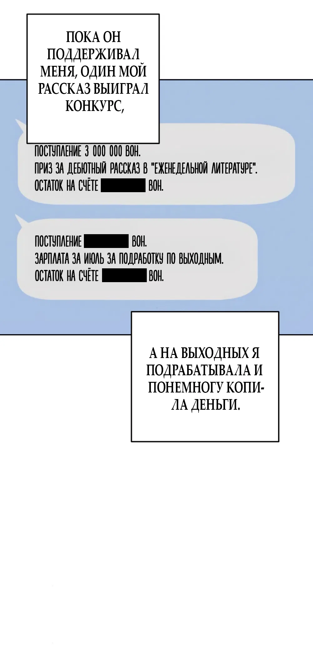 Страница 52 главы 17 манги Хочу верить, даже если это ложь / I Want to Be Fooled