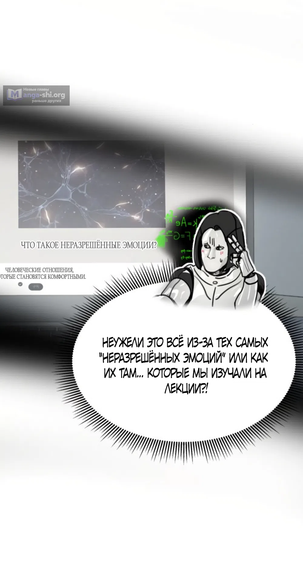 Страница 13 главы 27 манги Хочу верить, даже если это ложь / I Want to Be Fooled
