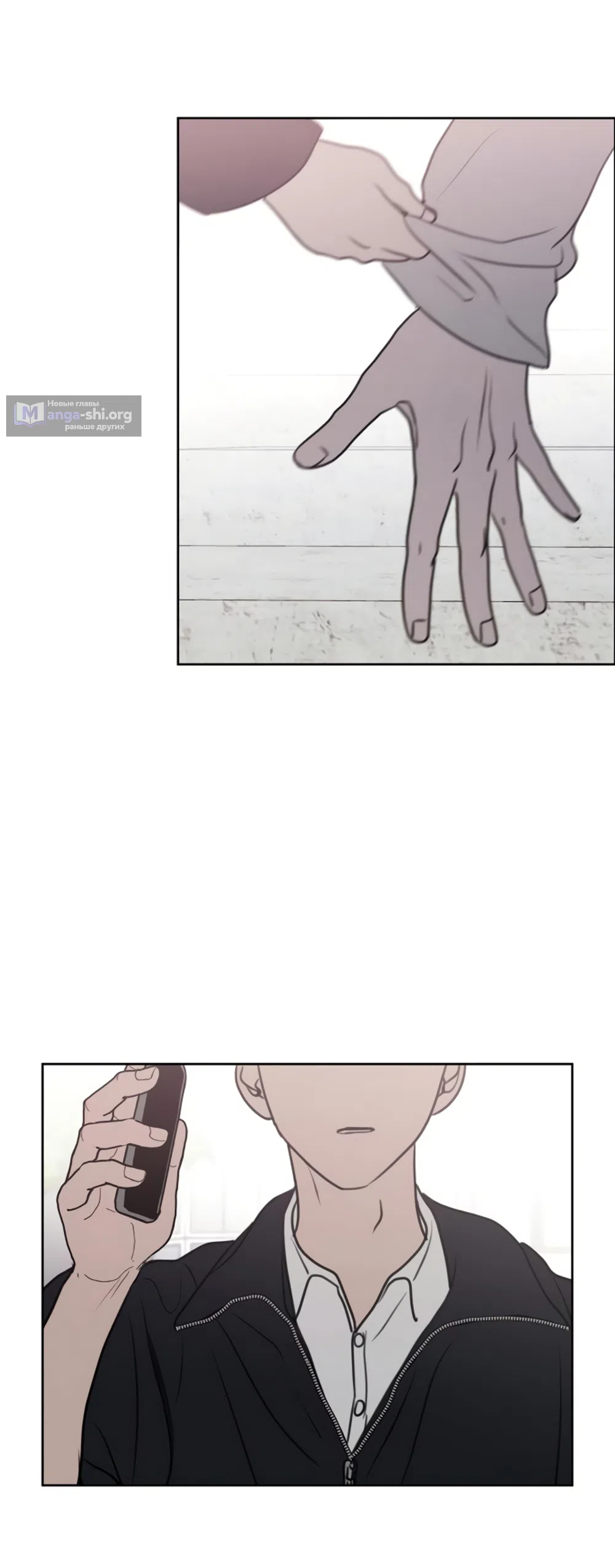 Страница 8 главы 34 манги Хочу верить, даже если это ложь / I Want to Be Fooled