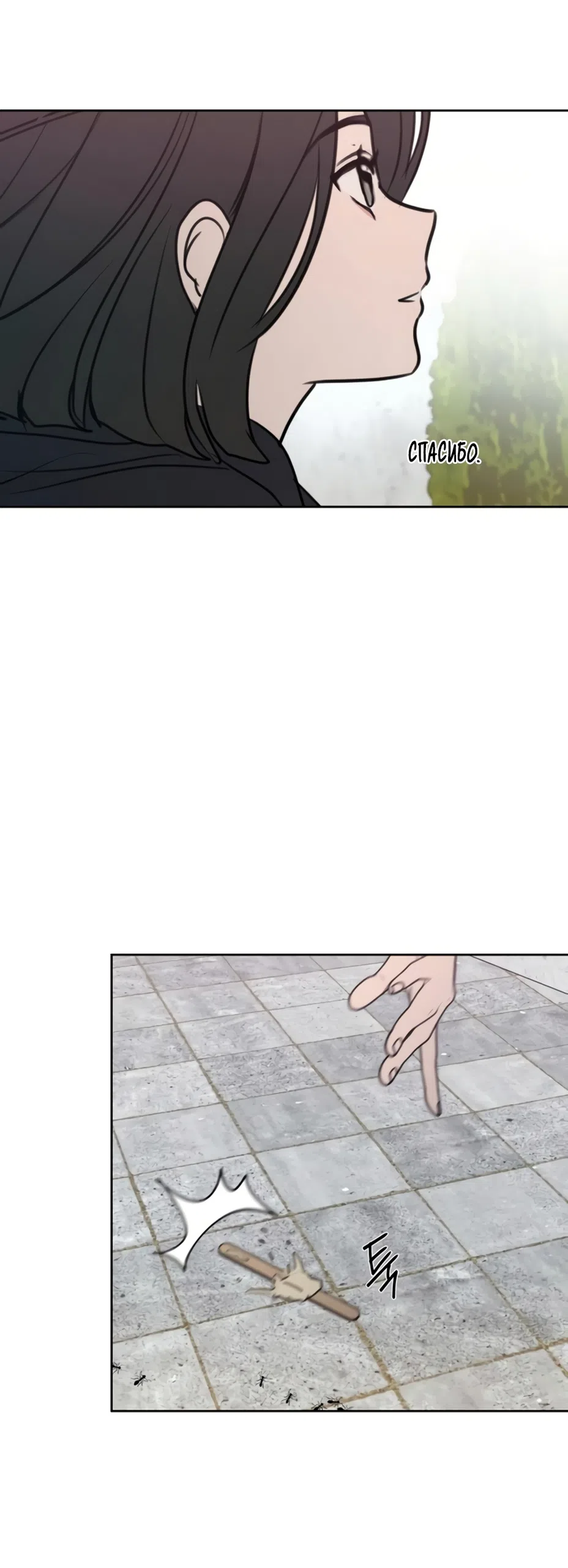 Страница 12 главы 34 манги Хочу верить, даже если это ложь / I Want to Be Fooled