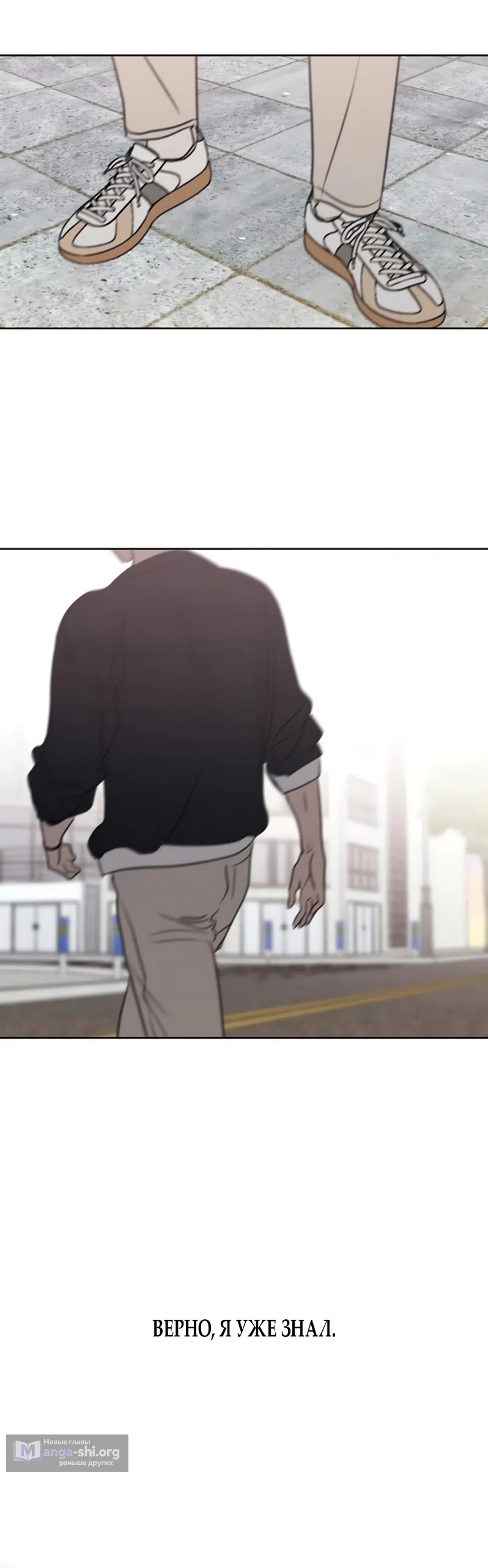 Страница 18 главы 34 манги Хочу верить, даже если это ложь / I Want to Be Fooled