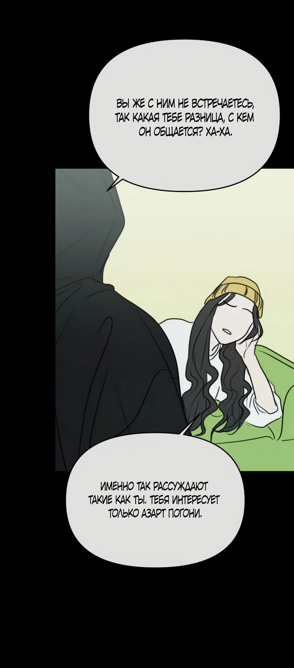 Страница 22 главы 34 манги Хочу верить, даже если это ложь / I Want to Be Fooled