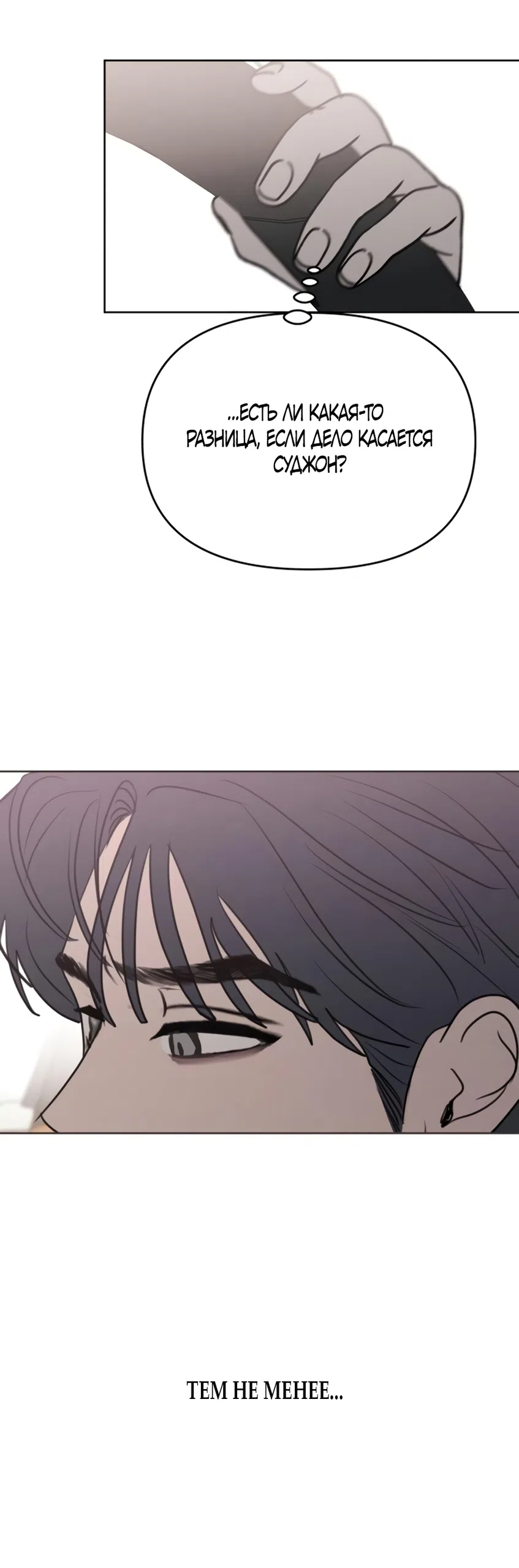 Страница 25 главы 34 манги Хочу верить, даже если это ложь / I Want to Be Fooled