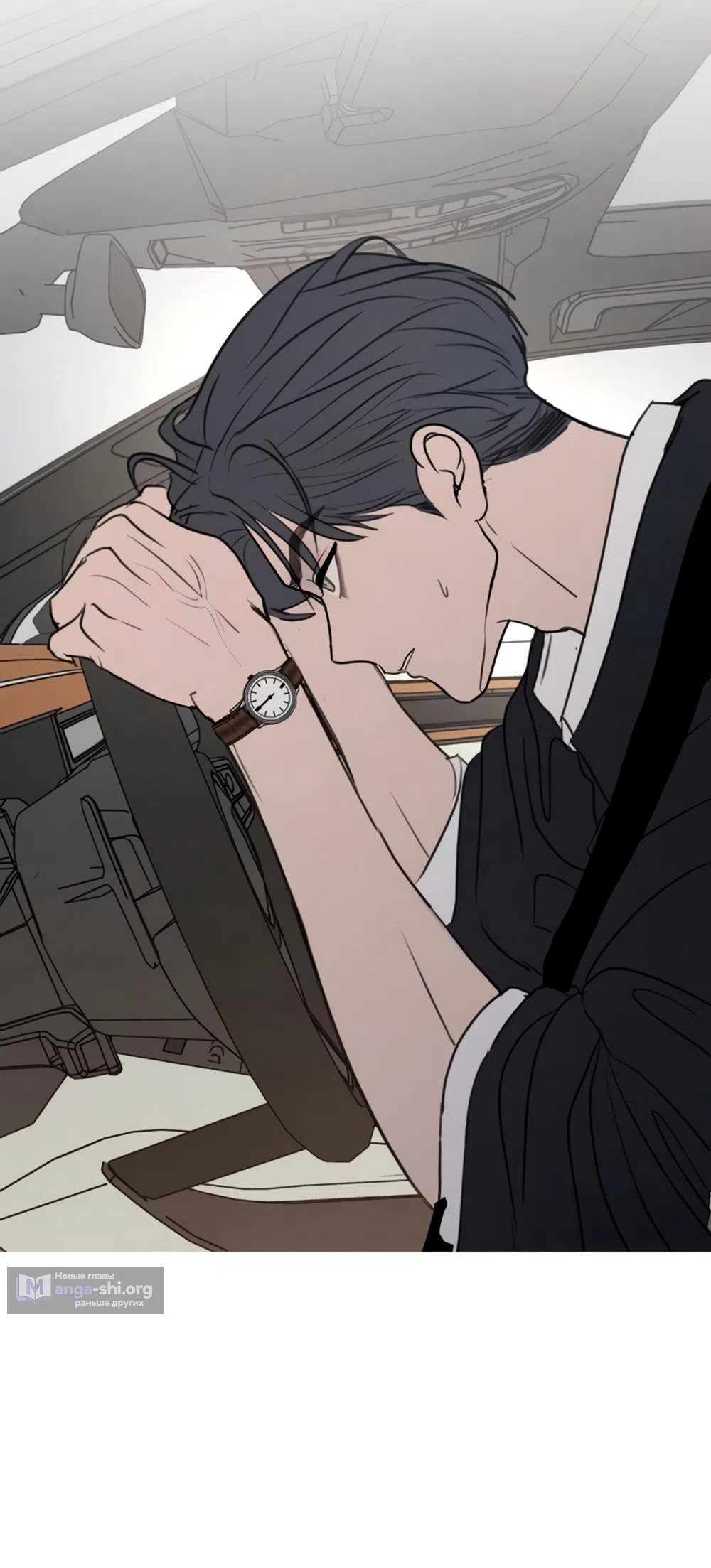 Страница 38 главы 34 манги Хочу верить, даже если это ложь / I Want to Be Fooled
